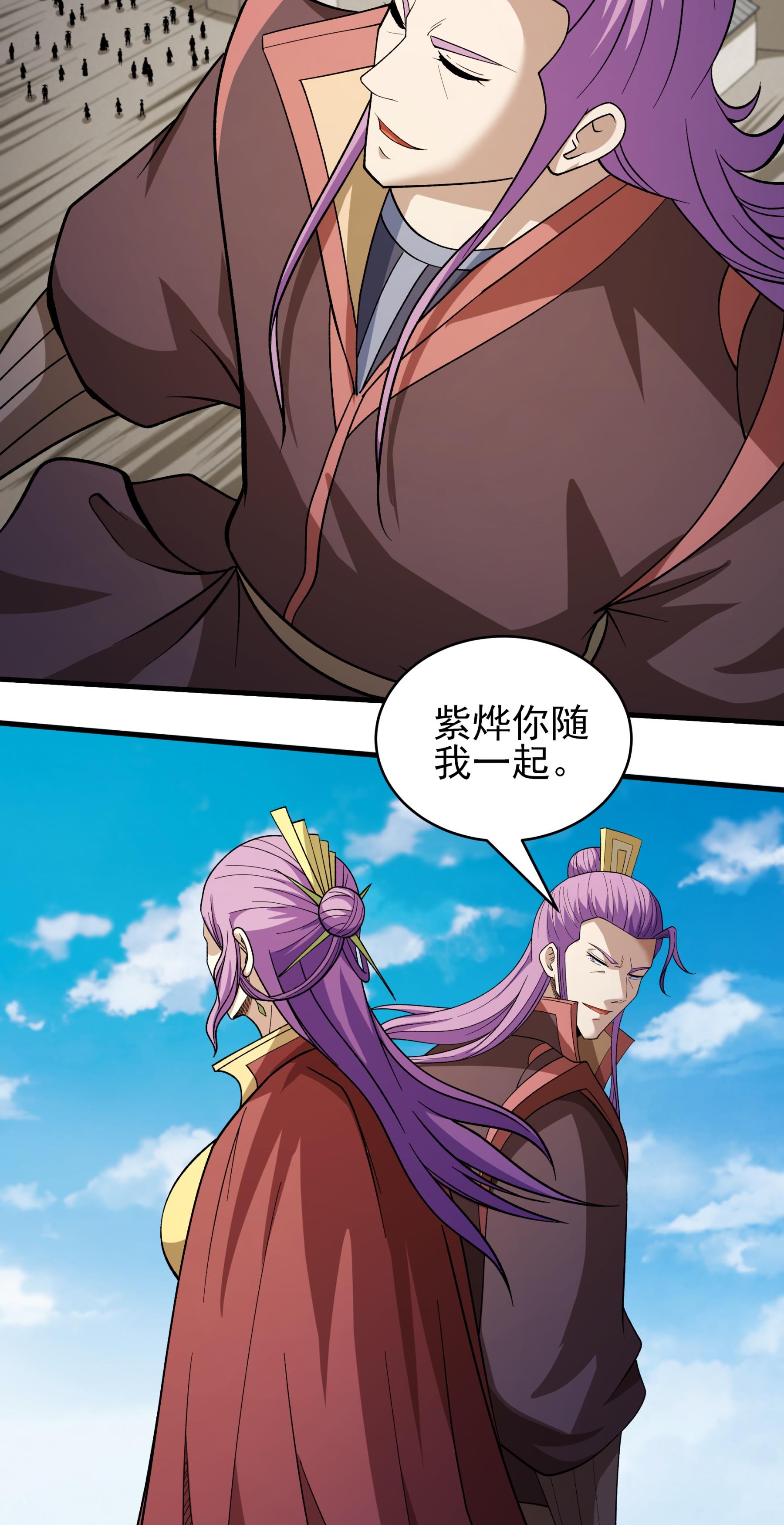 绝世武神 - 第378话3 捅破（3） - 第20页