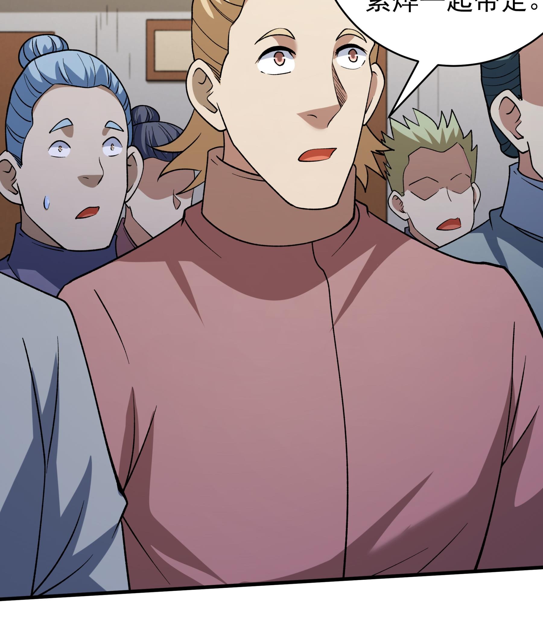 绝世武神 - 第378话3 捅破（3） - 第23页