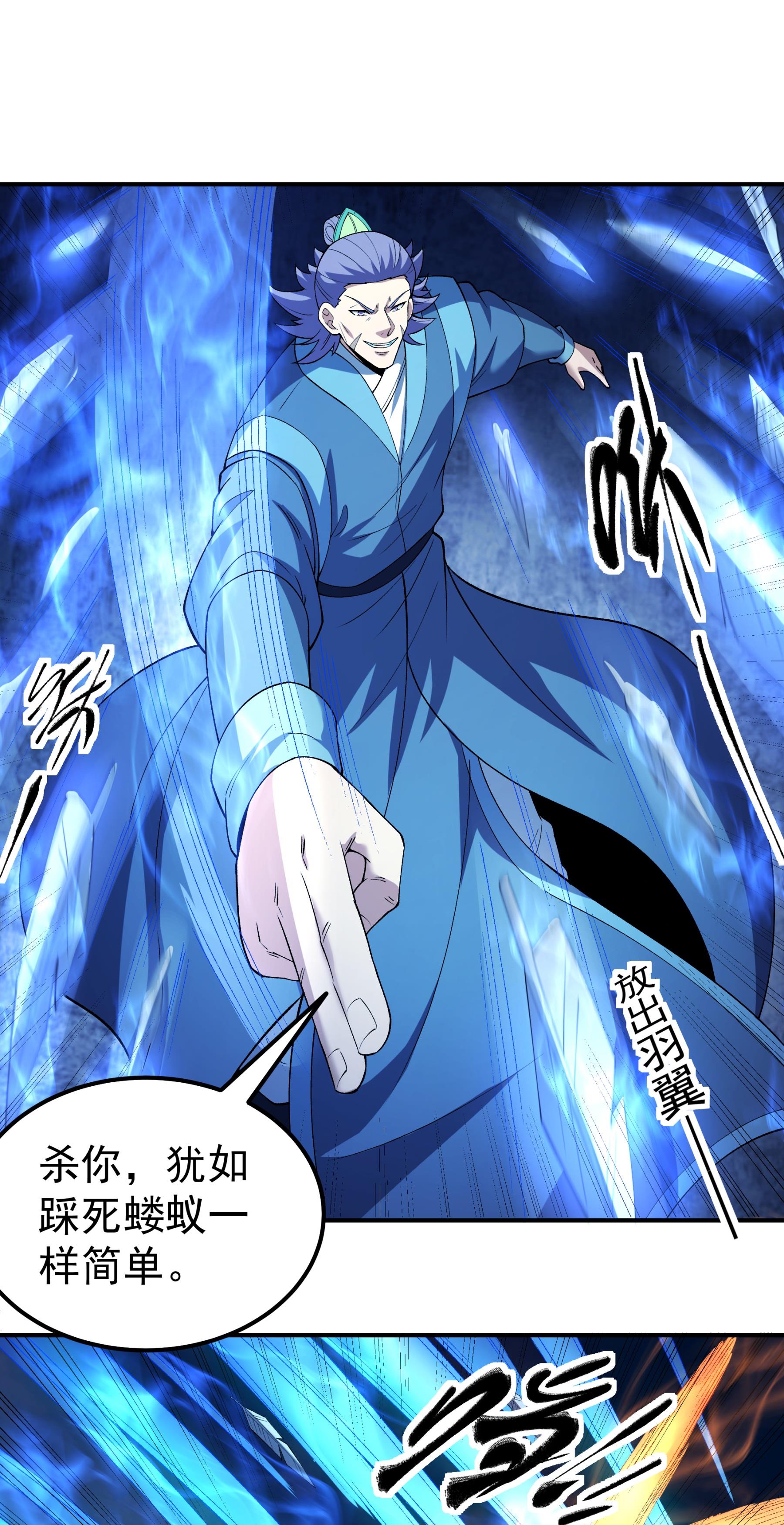 绝世武神 - 第379话1 你没有资格（1） - 第3页