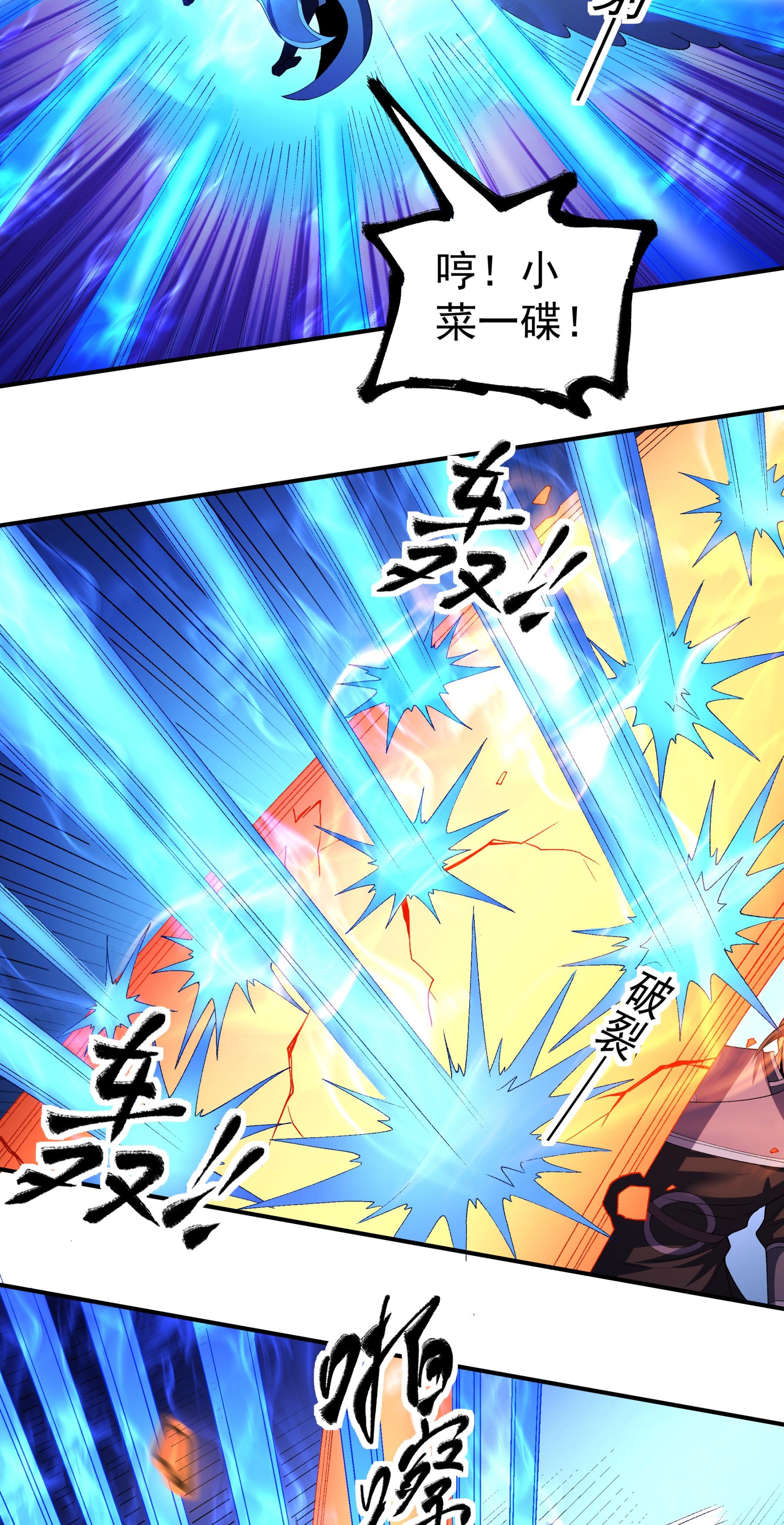 绝世武神 - 第379话1 你没有资格（1） - 第5页