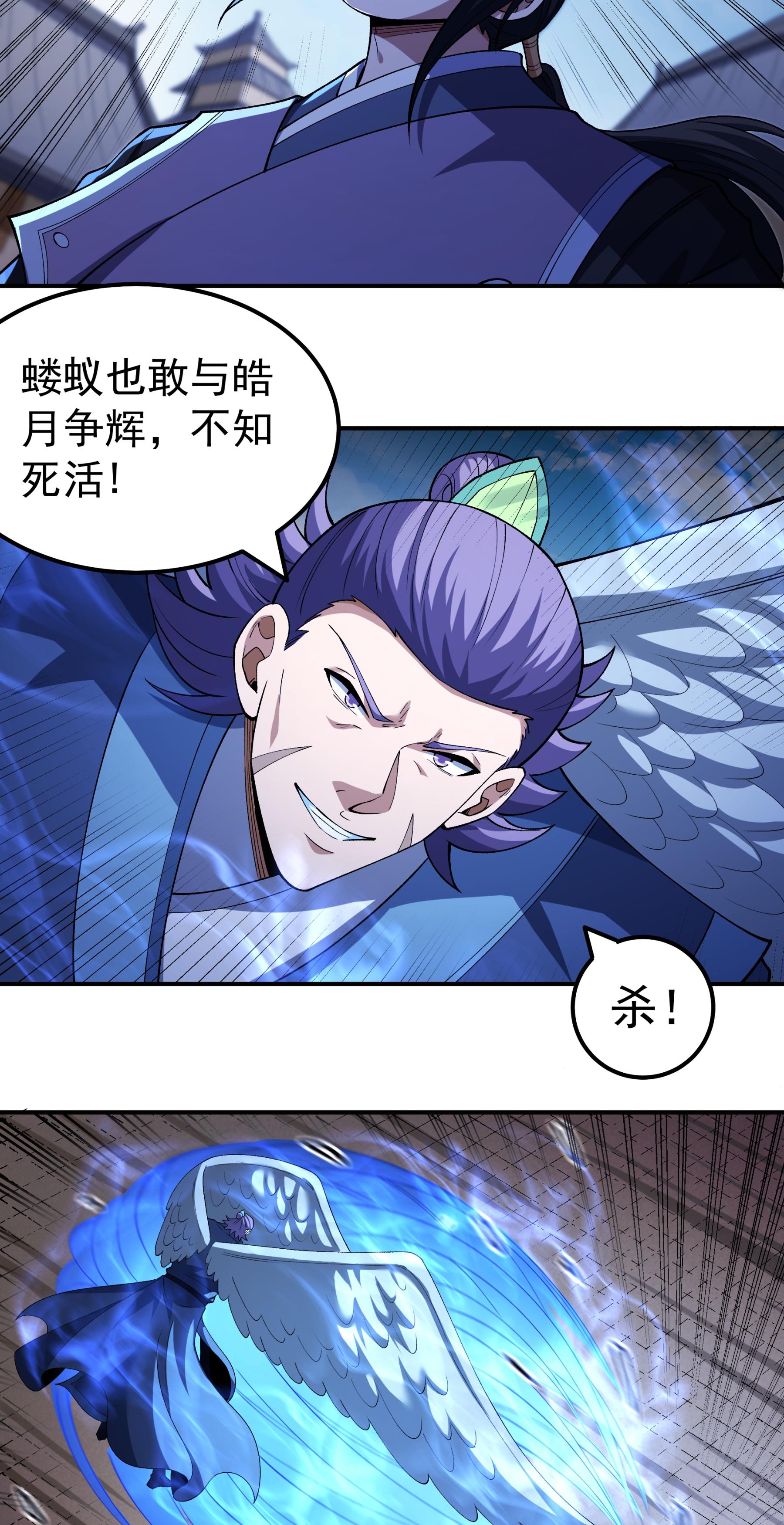 绝世武神 - 第379话1 你没有资格（1） - 第7页