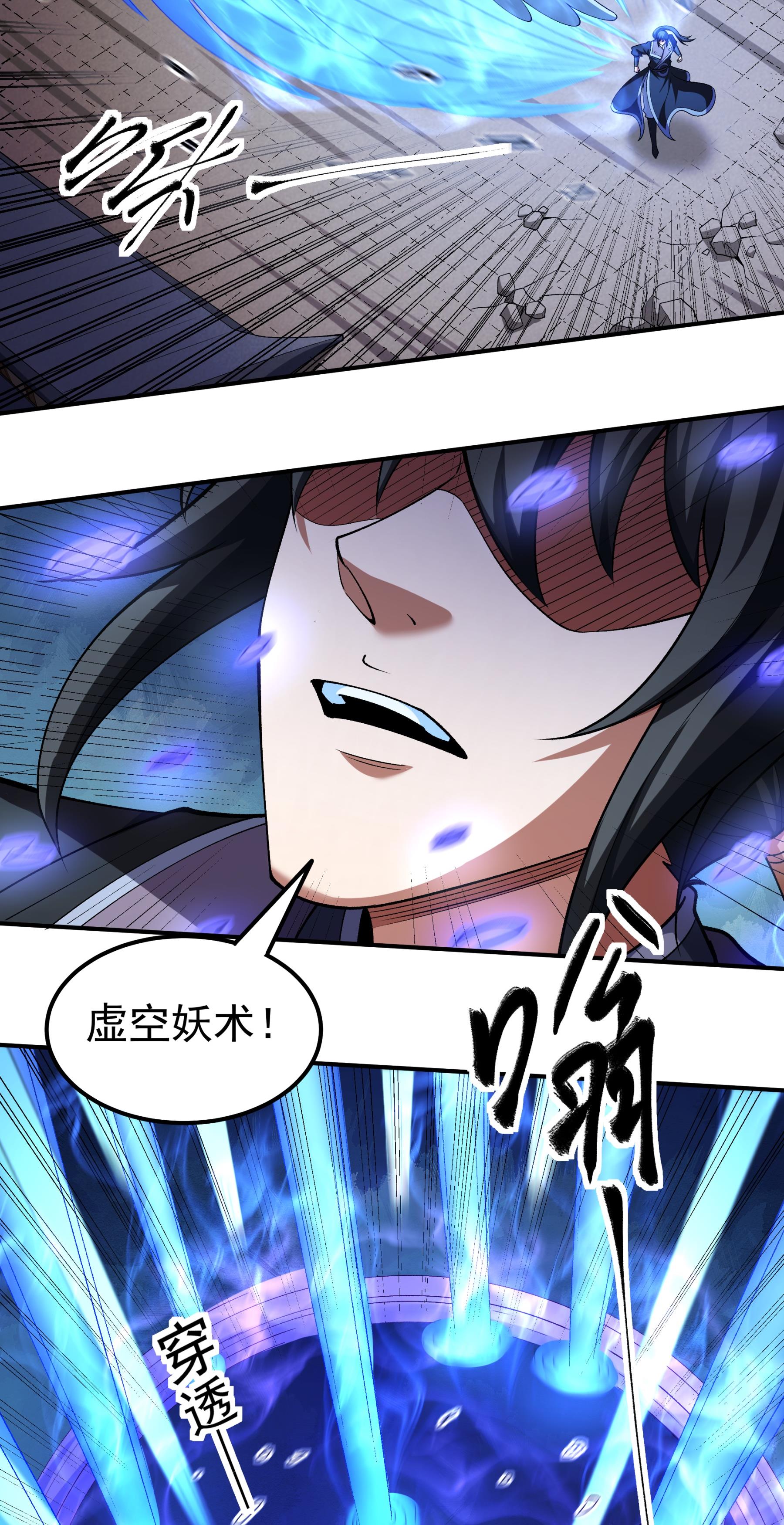 绝世武神 - 第379话1 你没有资格（1） - 第8页