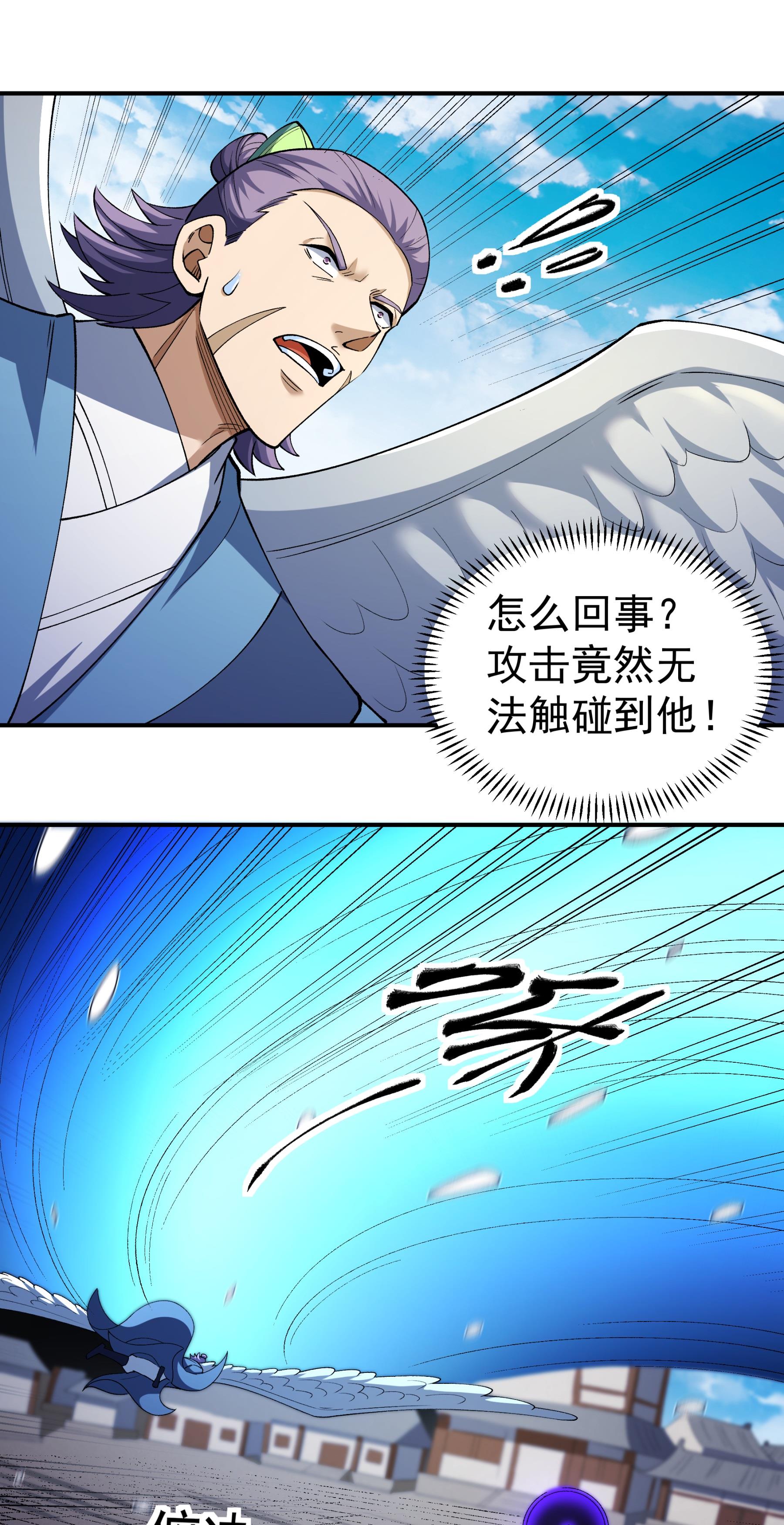 绝世武神 - 第379话1 你没有资格（1） - 第10页