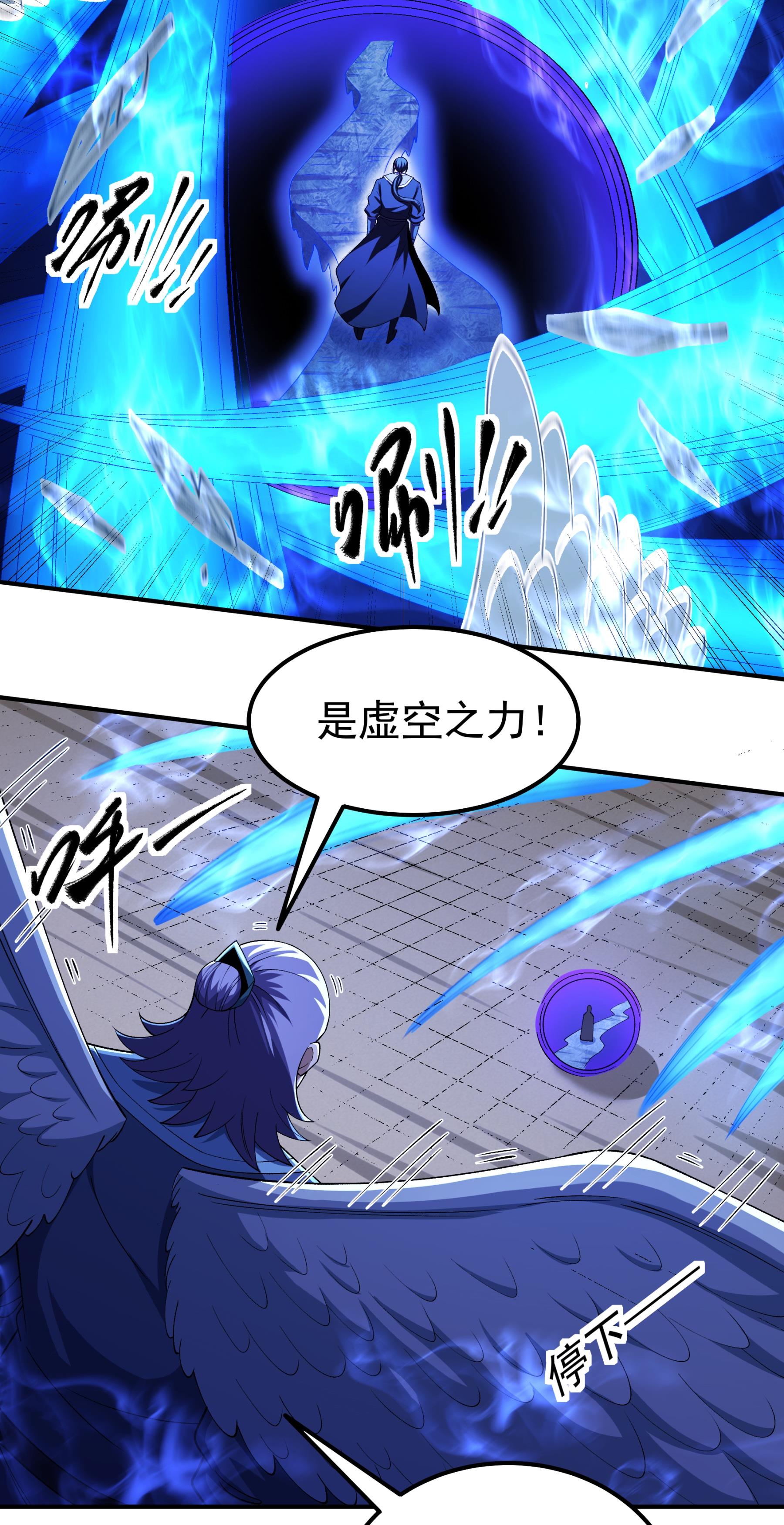 绝世武神 - 第379话1 你没有资格（1） - 第12页