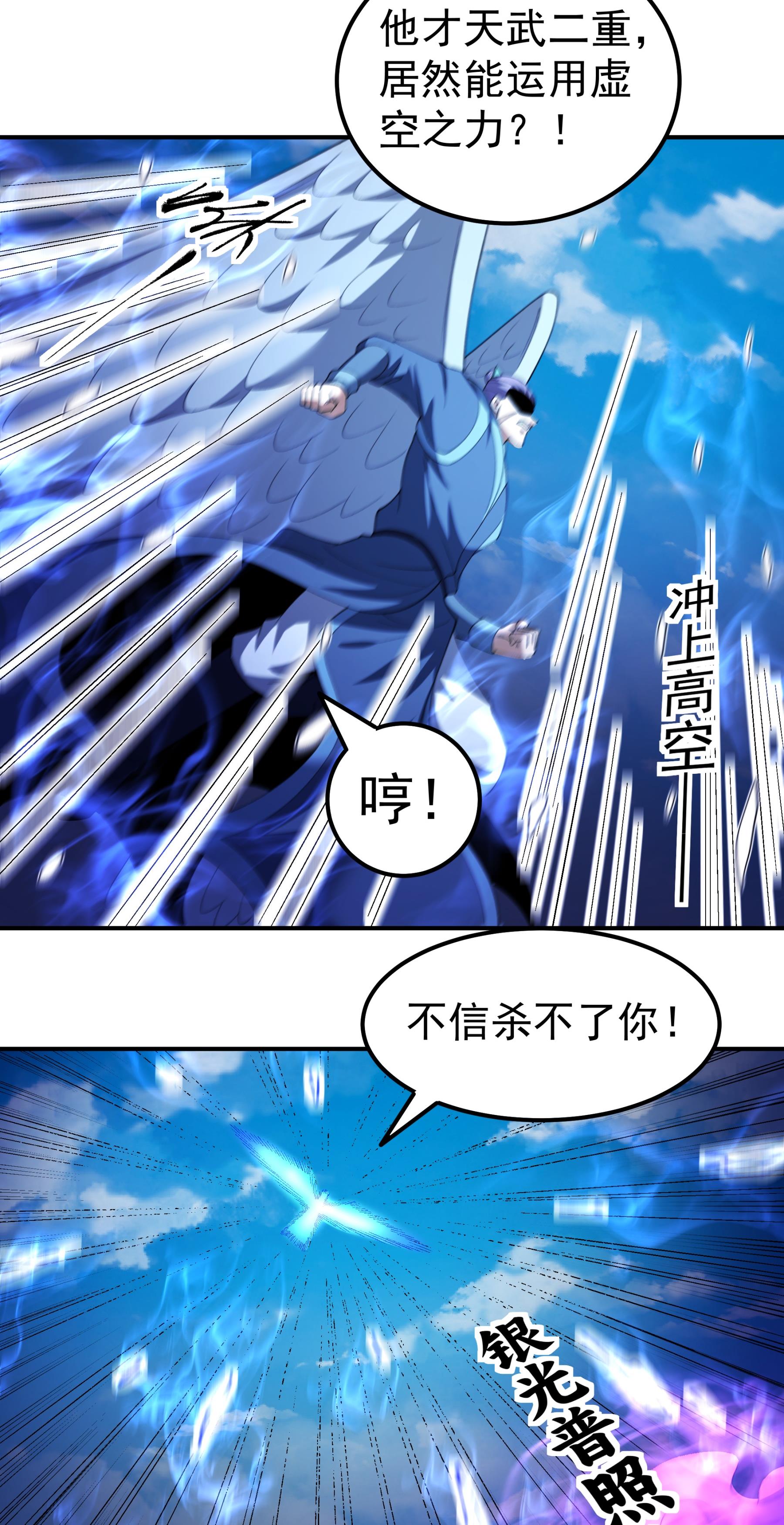 绝世武神 - 第379话1 你没有资格（1） - 第13页