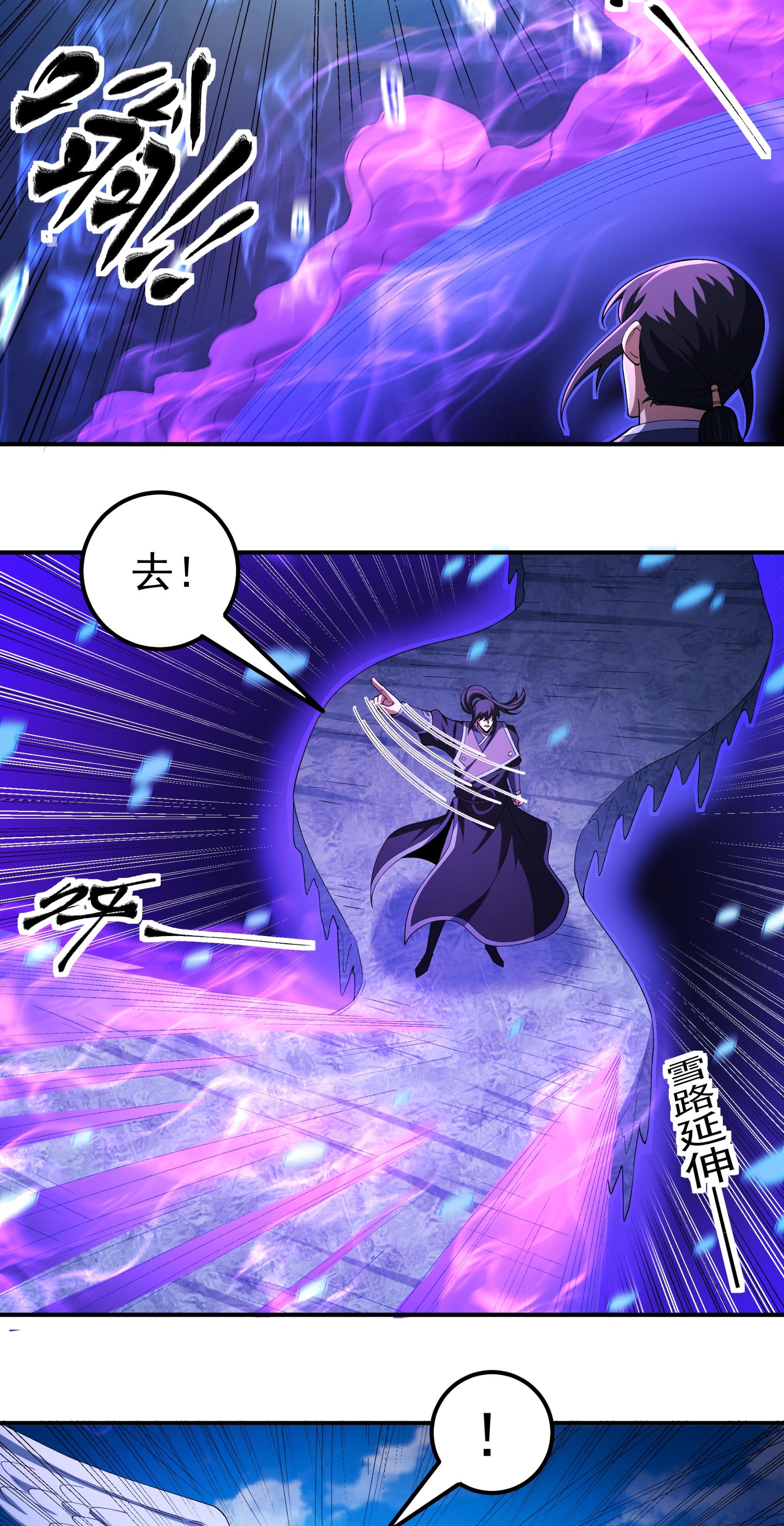 绝世武神 - 第379话1 你没有资格（1） - 第14页