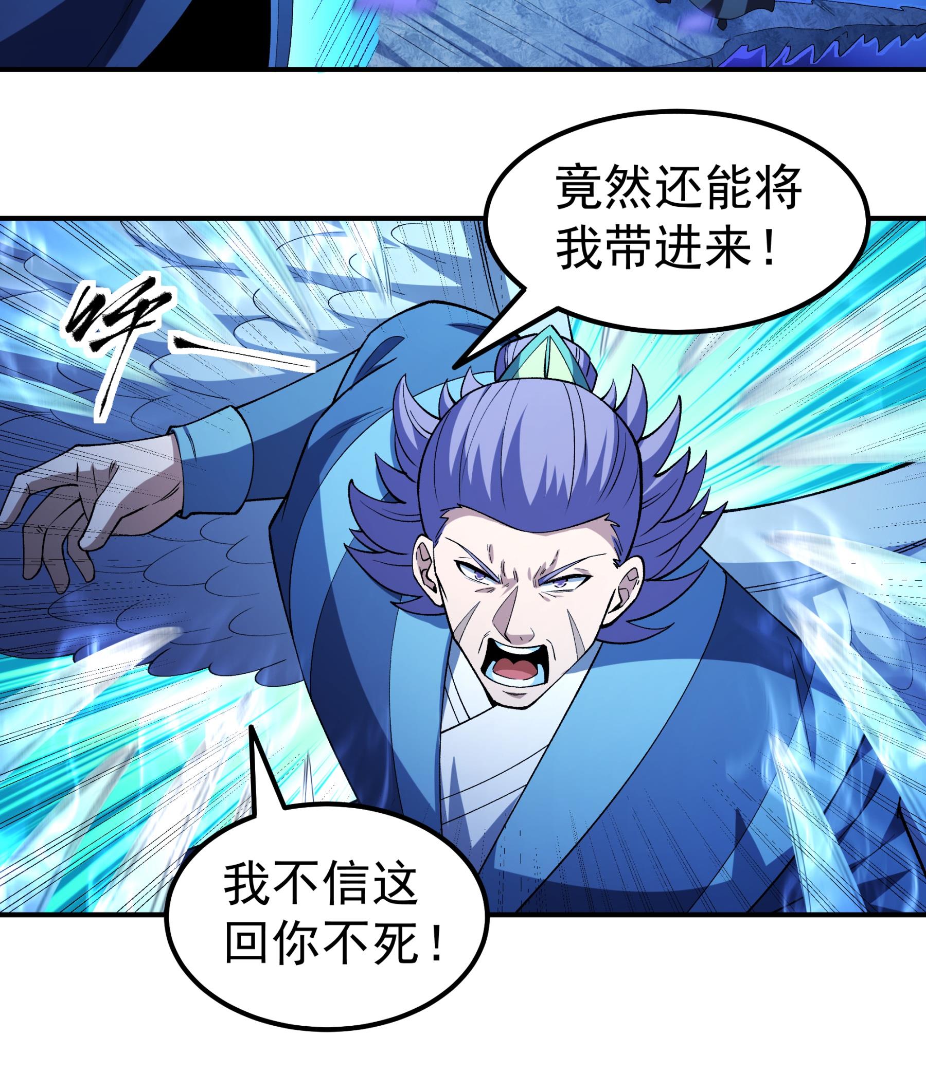 绝世武神 - 第379话1 你没有资格（1） - 第16页