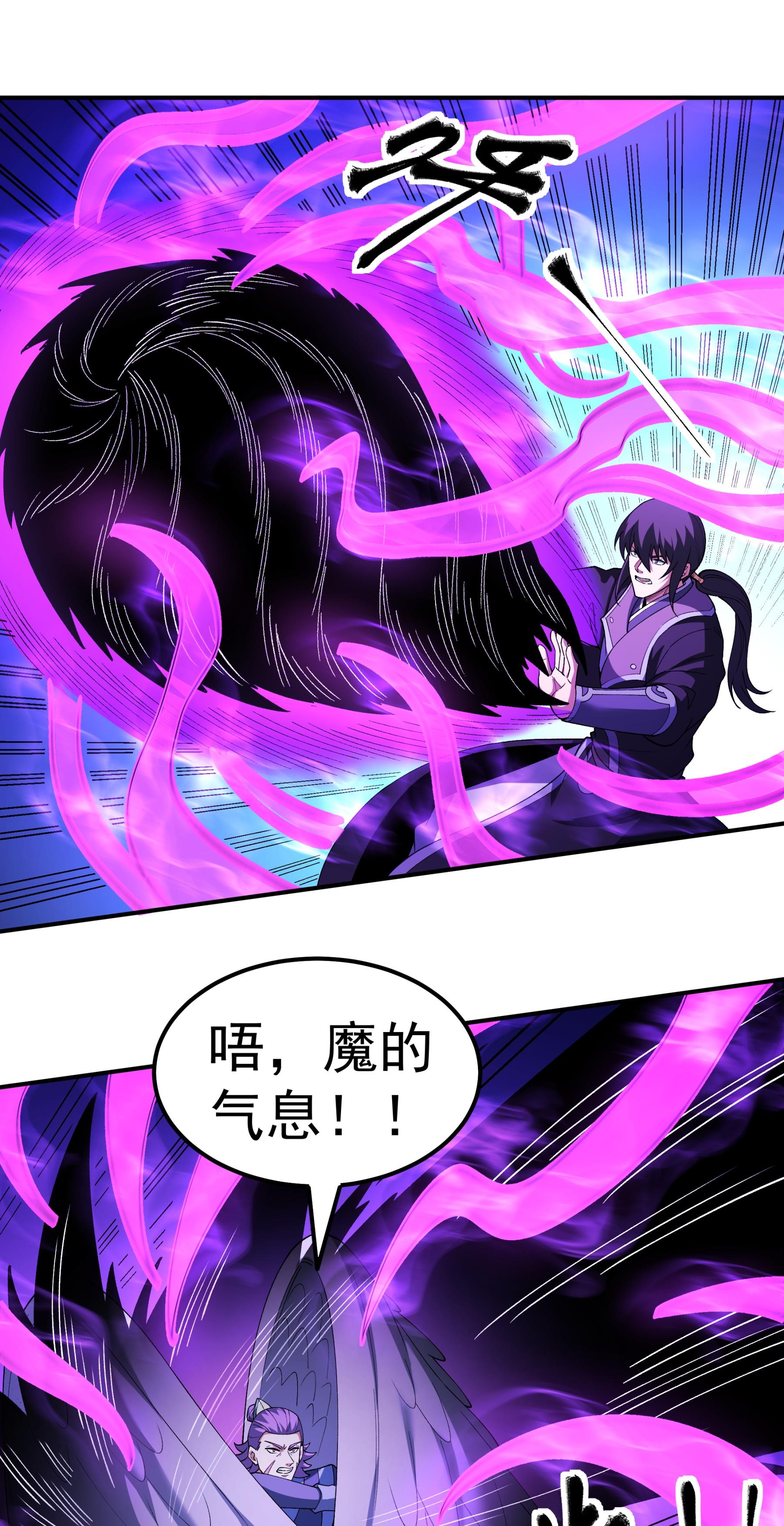 绝世武神 - 第379话1 你没有资格（1） - 第17页