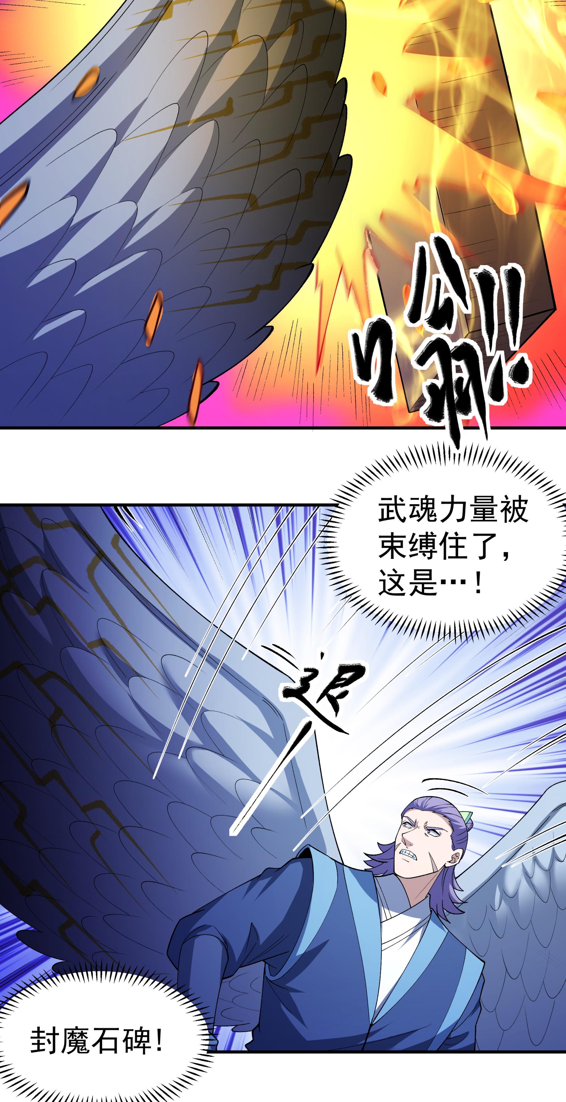 绝世武神 - 第379话1 你没有资格（1） - 第20页