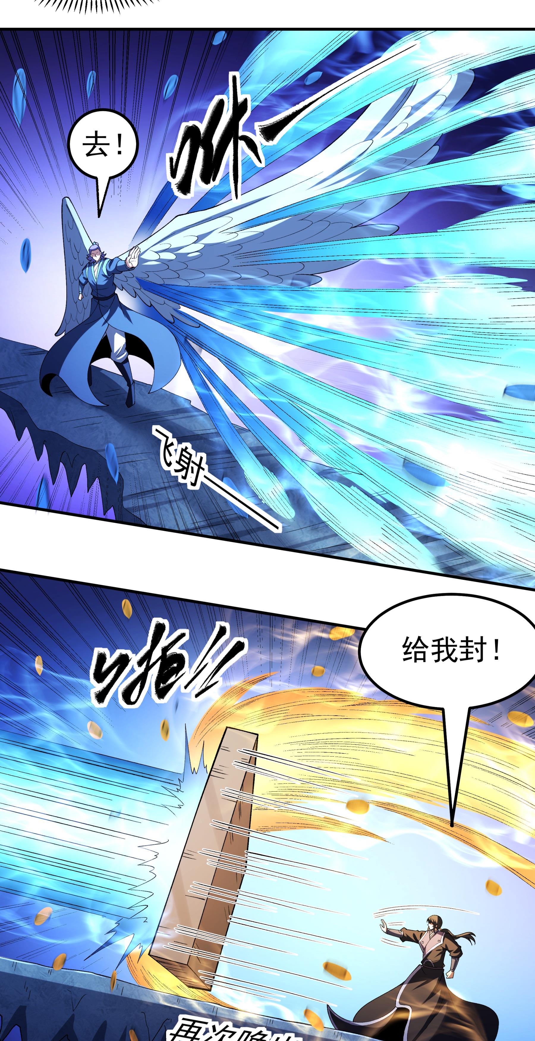 绝世武神 - 第379话1 你没有资格（1） - 第21页