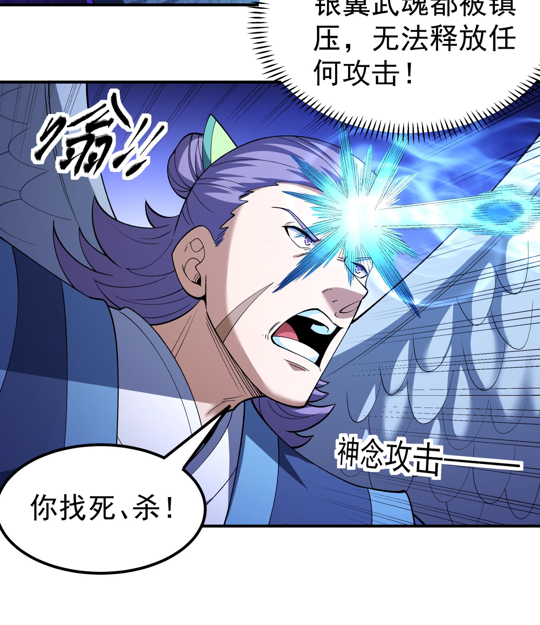 绝世武神 - 第379话1 你没有资格（1） - 第23页