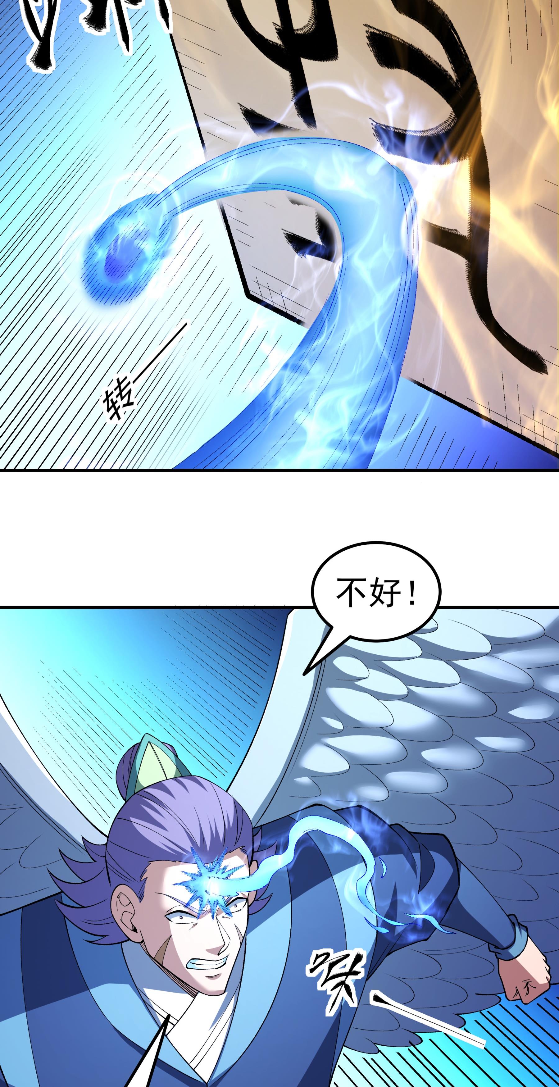 绝世武神 - 第379话1 你没有资格（1） - 第25页