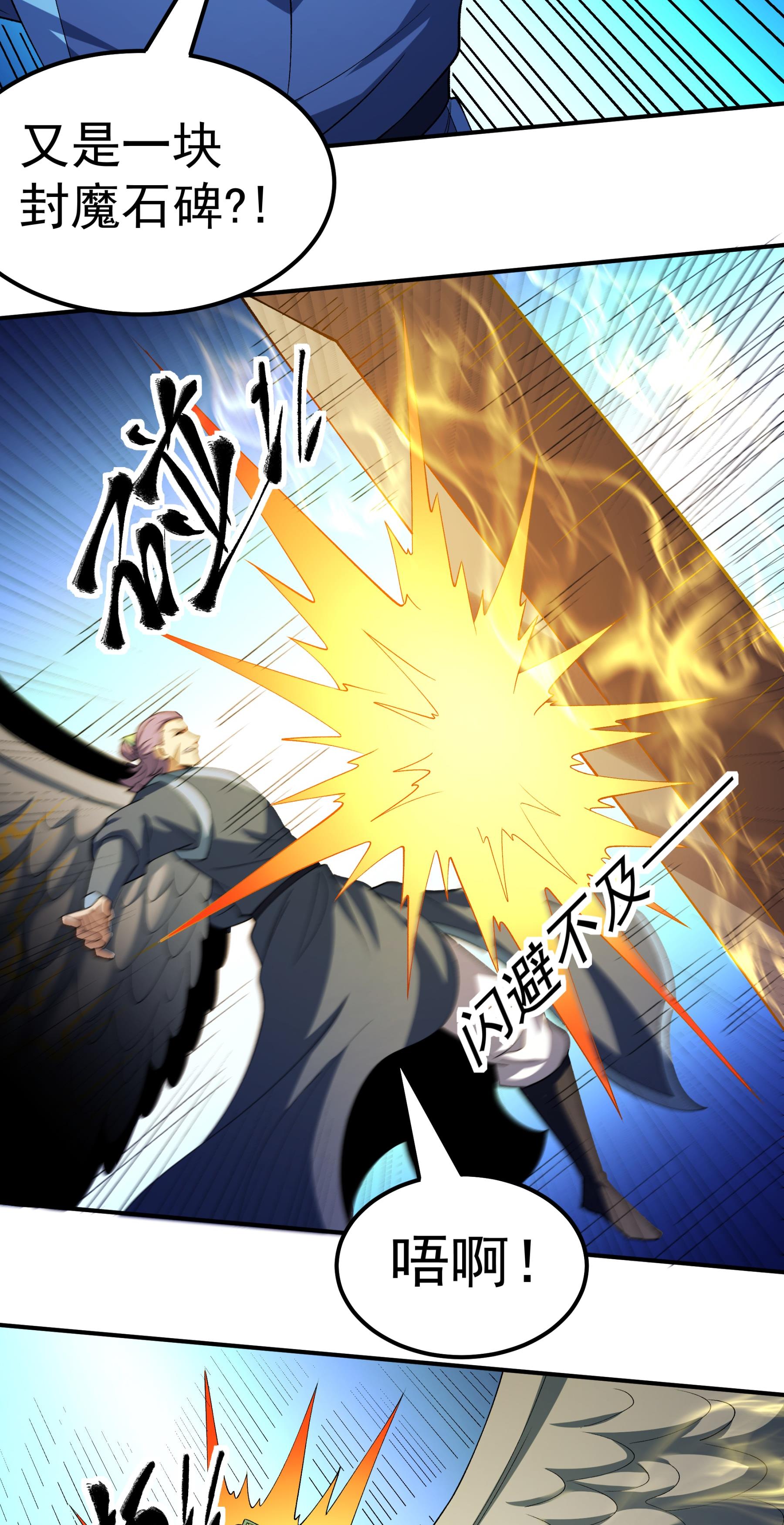 绝世武神 - 第379话1 你没有资格（1） - 第26页