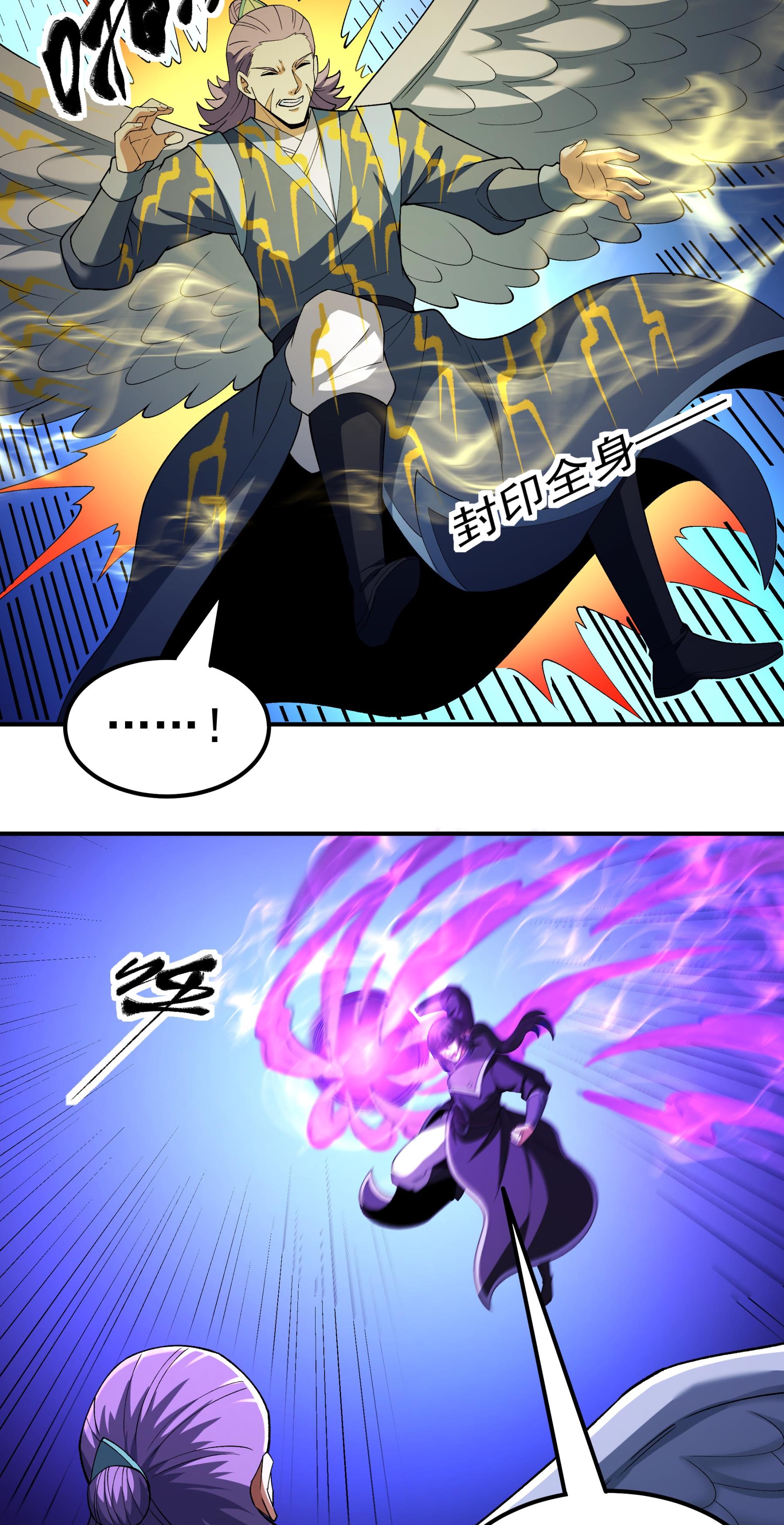 绝世武神 - 第379话1 你没有资格（1） - 第27页