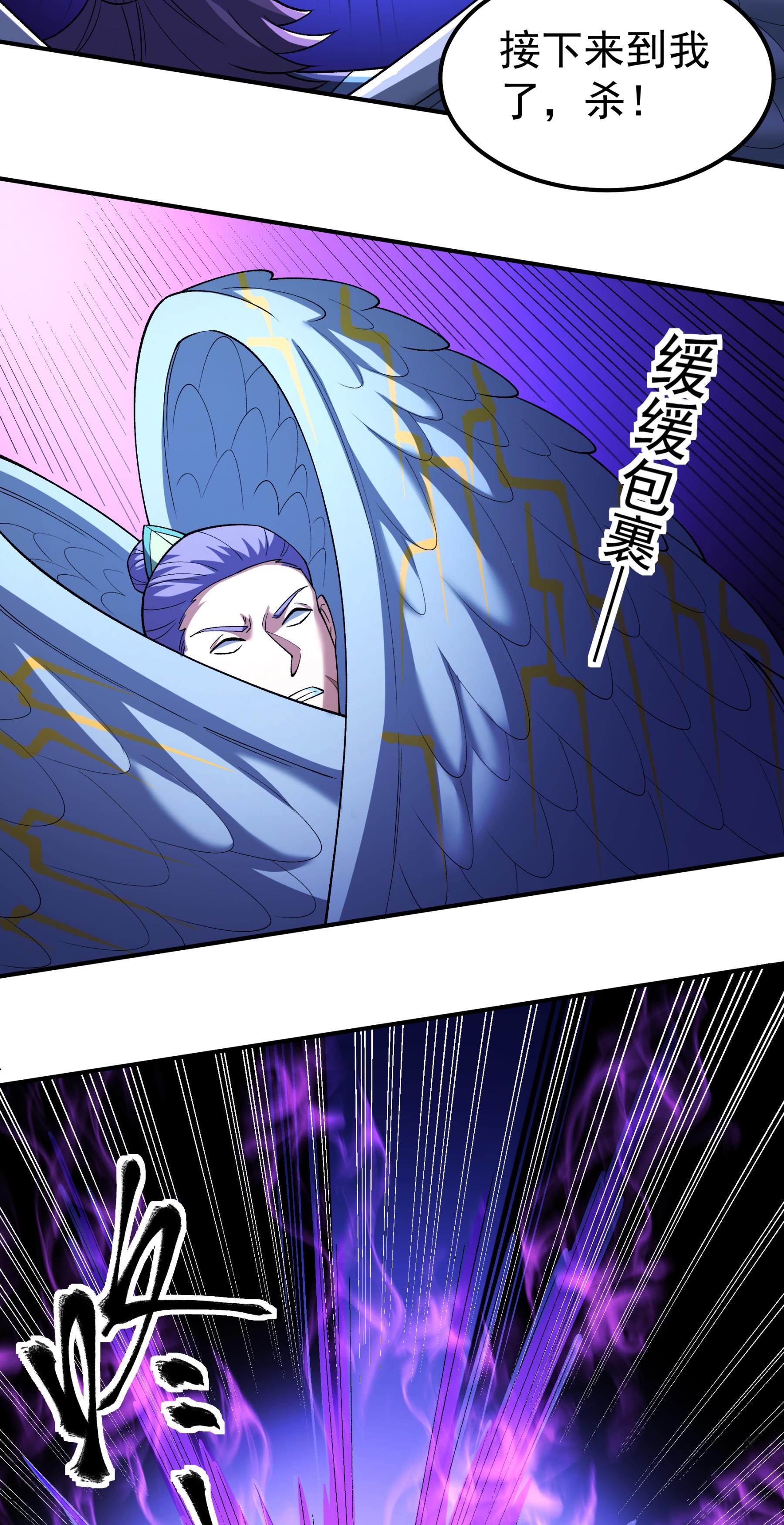 绝世武神 - 第379话1 你没有资格（1） - 第28页