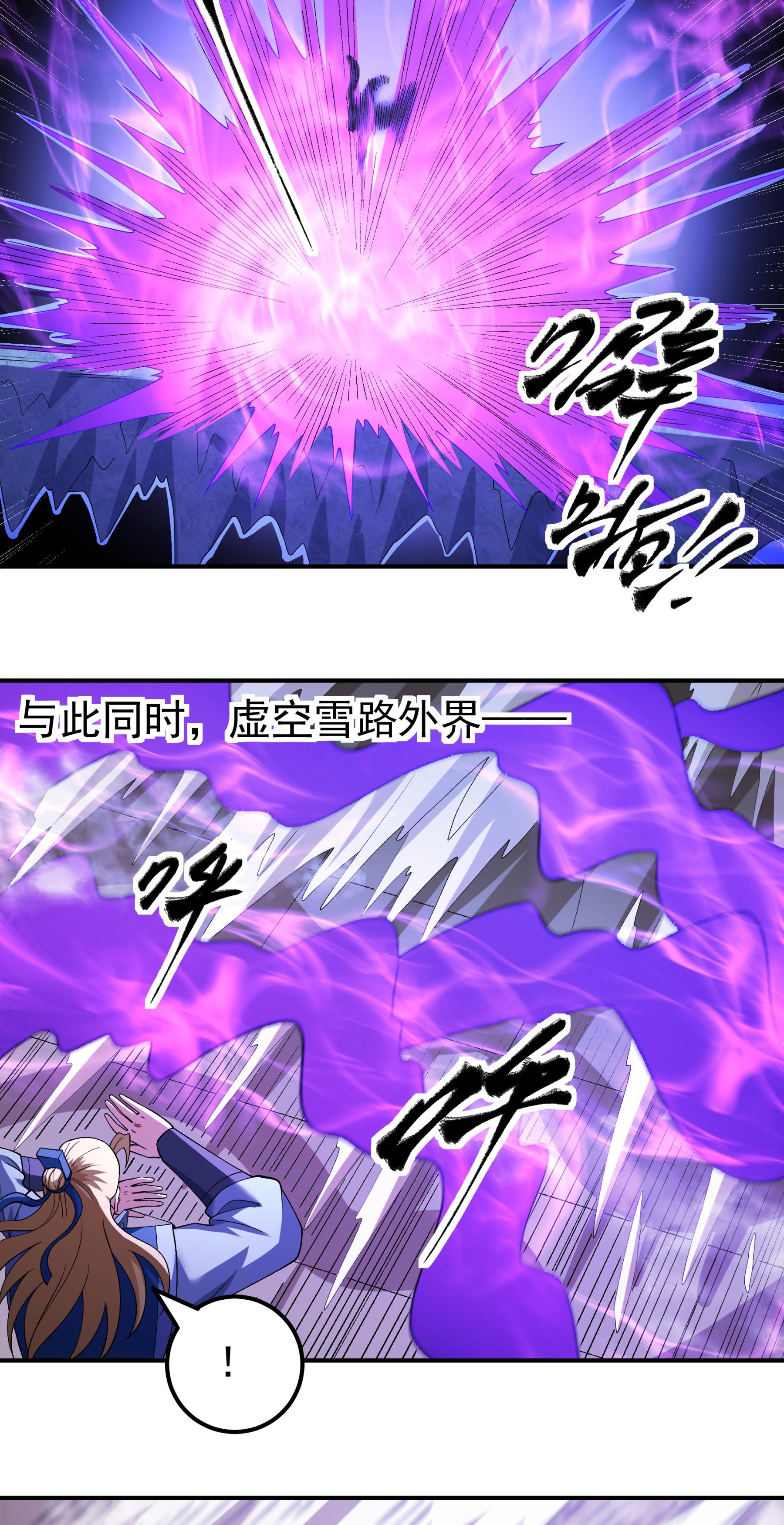 绝世武神 - 第379话1 你没有资格（1） - 第29页