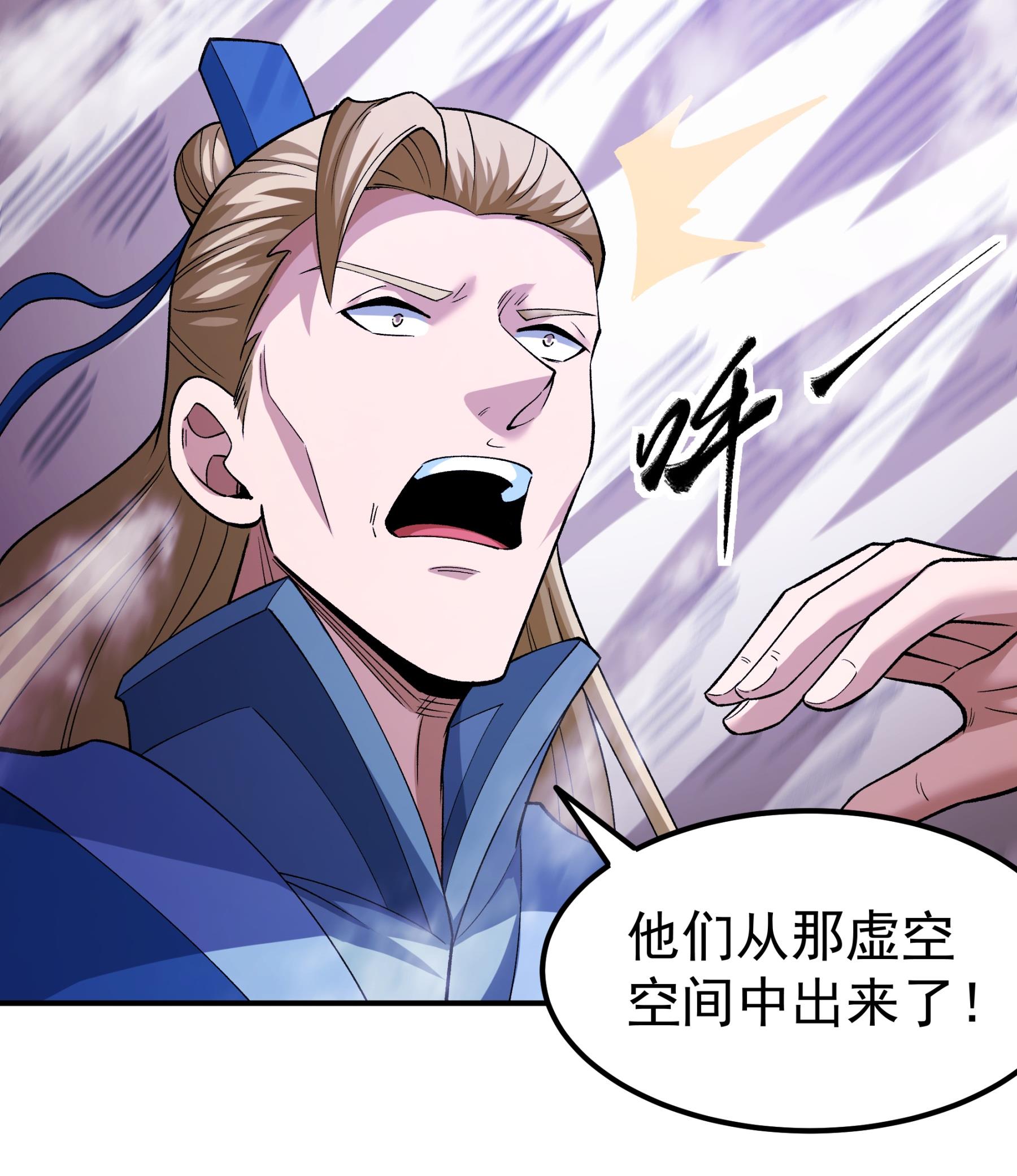 绝世武神 - 第379话1 你没有资格（1） - 第30页