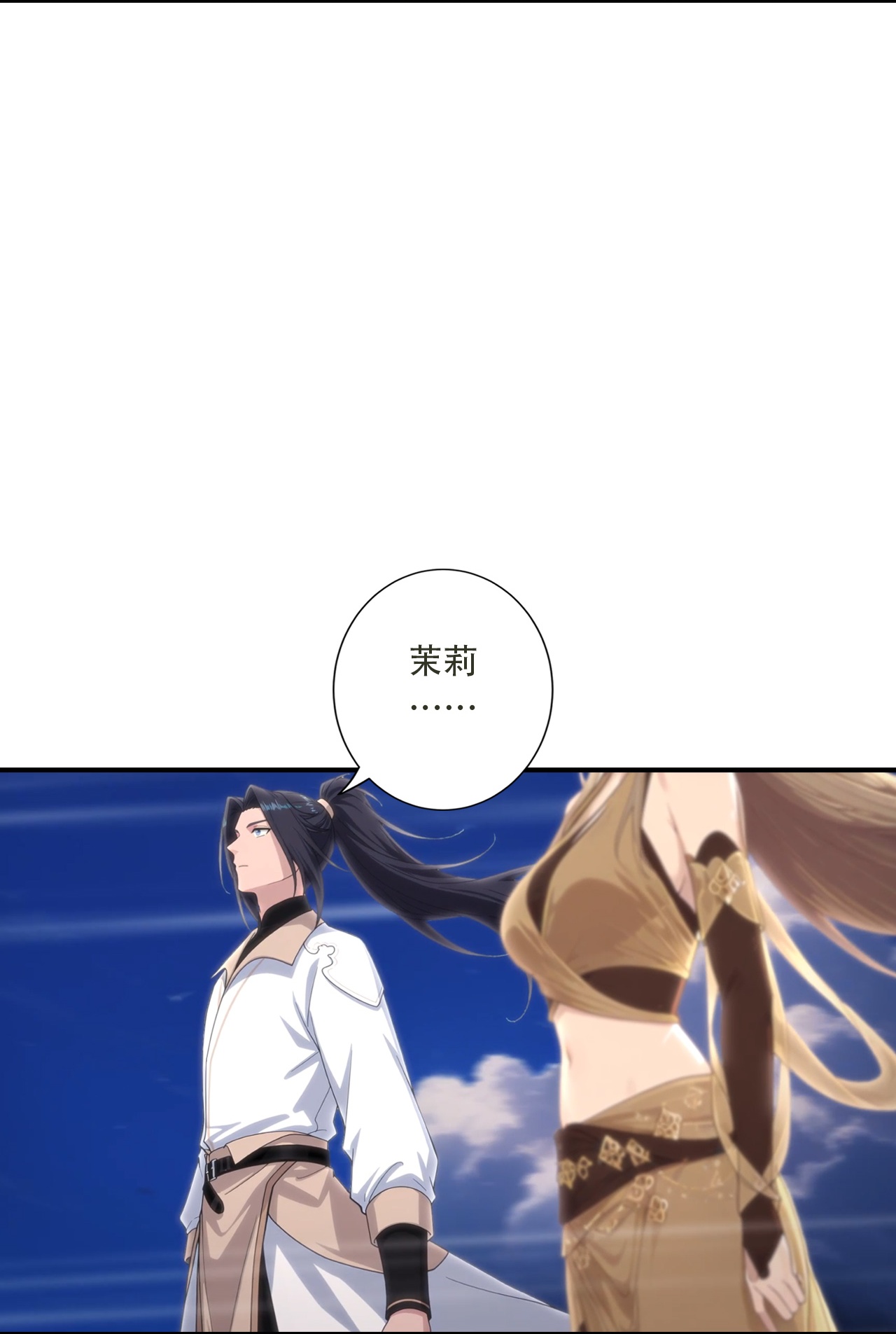 逆天邪神 - 第776话 无之深渊 - 第3页