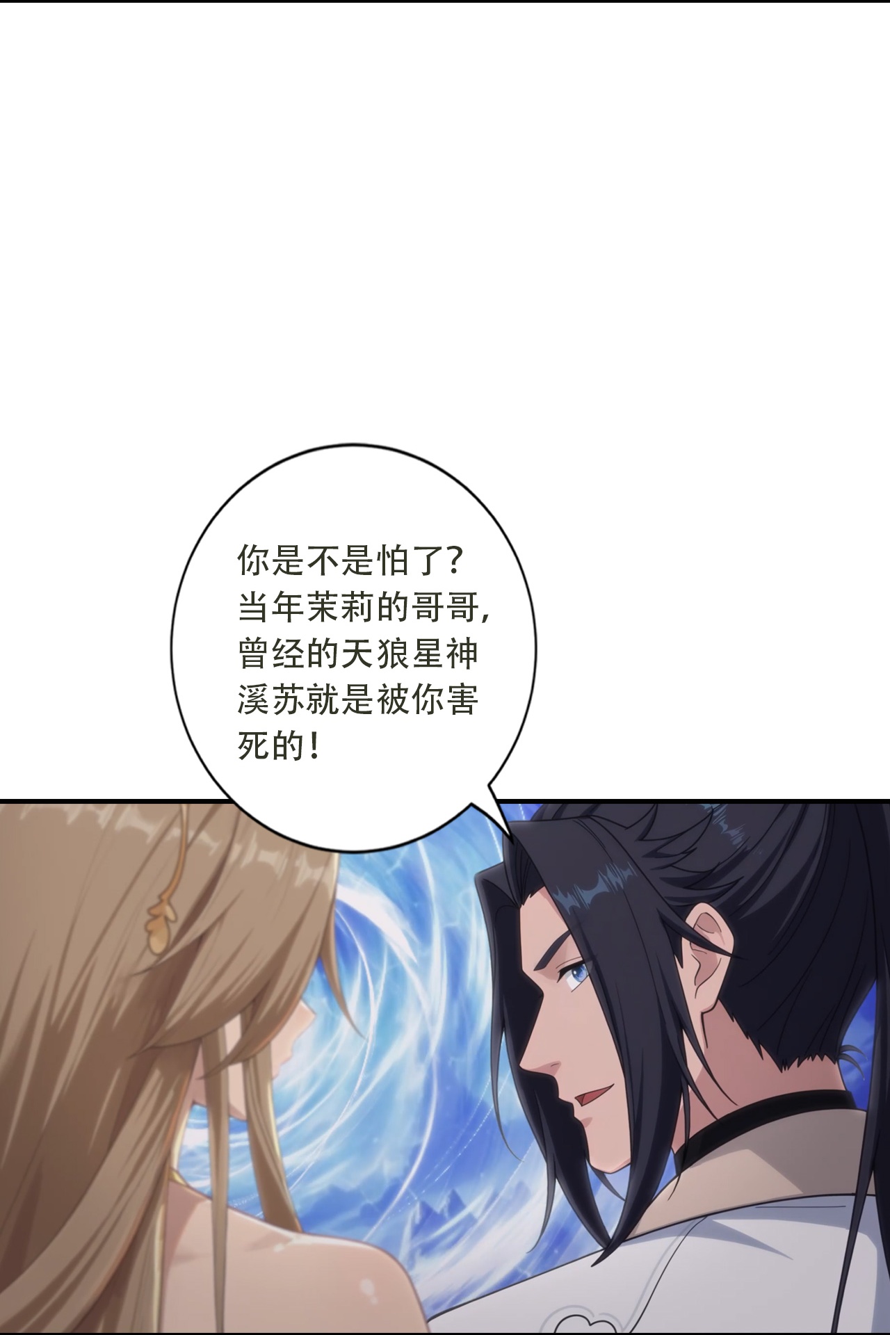 逆天邪神 - 第776话 无之深渊 - 第5页