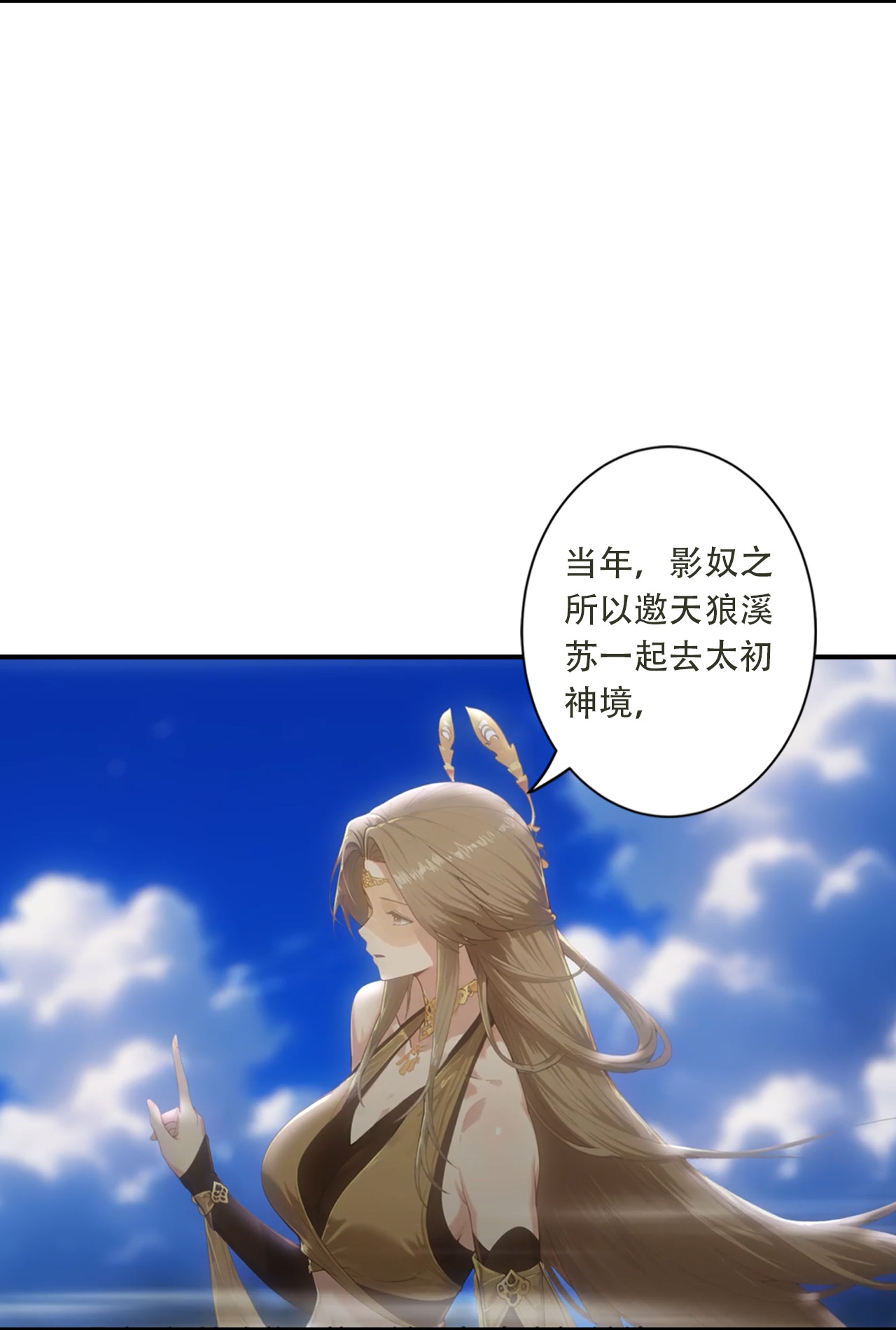 逆天邪神 - 第776话 无之深渊 - 第8页