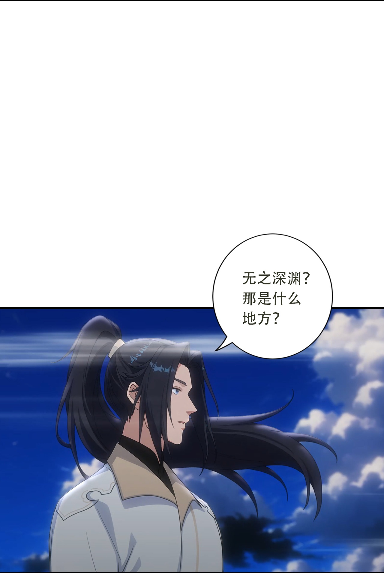 逆天邪神 - 第776话 无之深渊 - 第10页