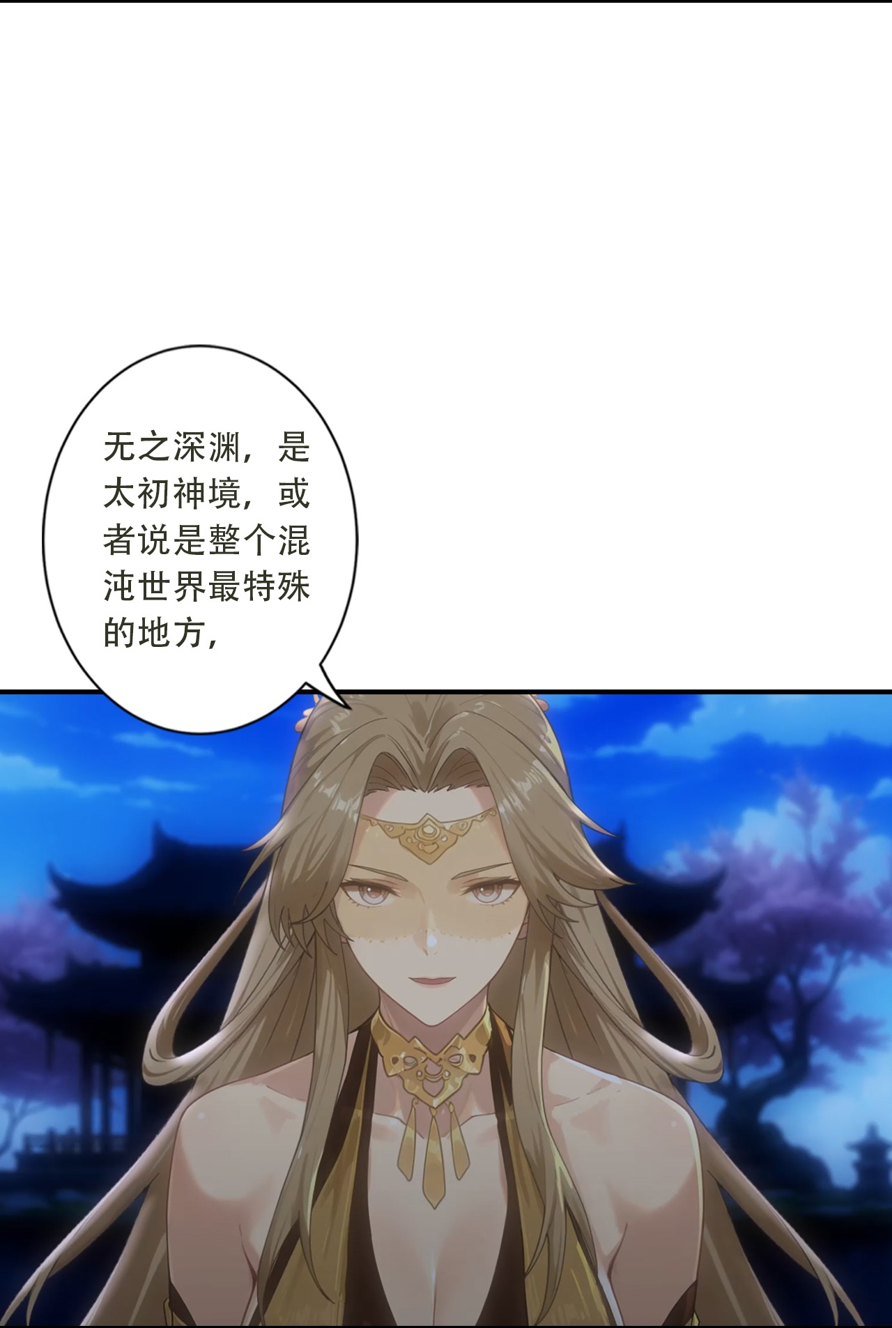 逆天邪神 - 第776话 无之深渊 - 第11页