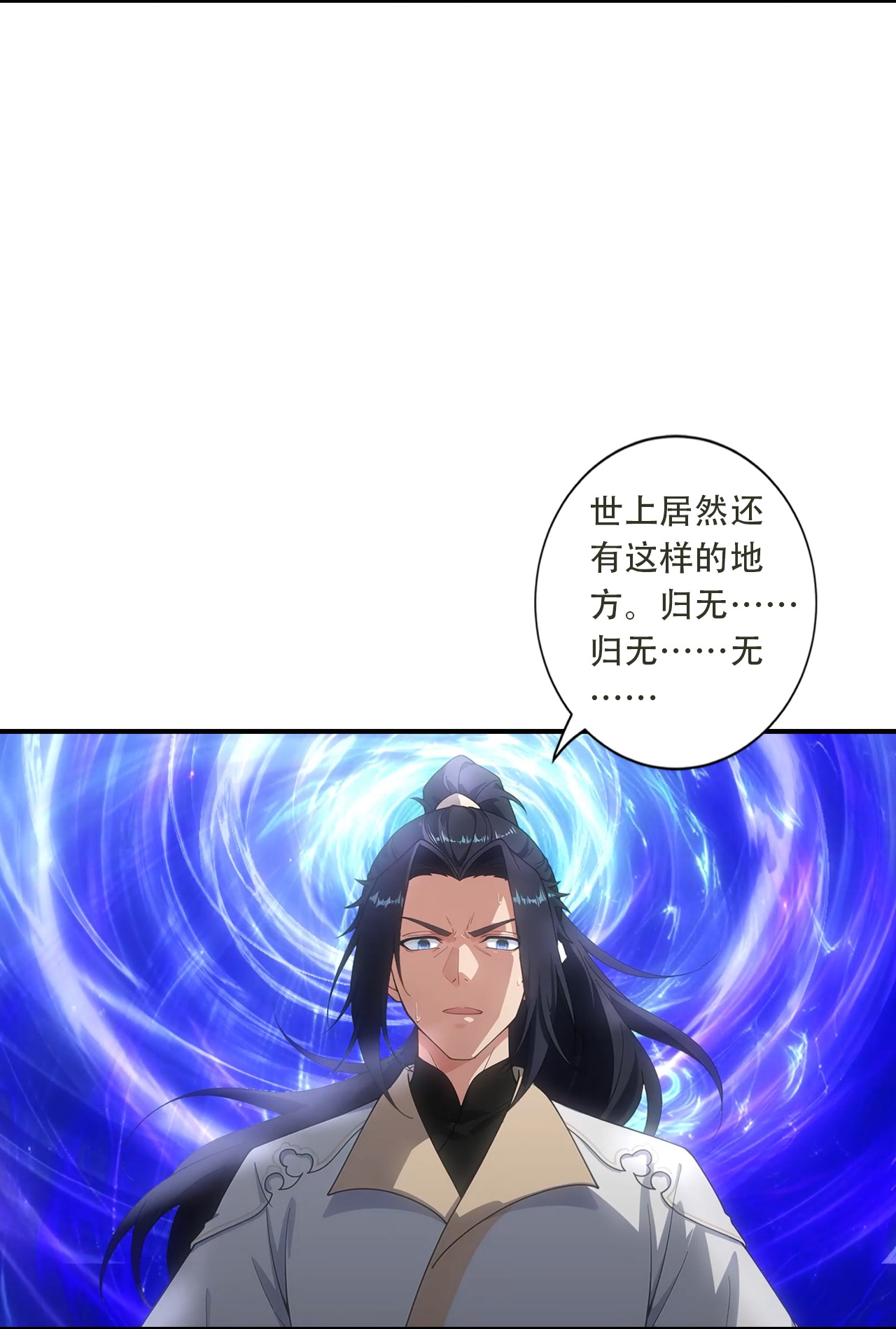 逆天邪神 - 第776话 无之深渊 - 第15页