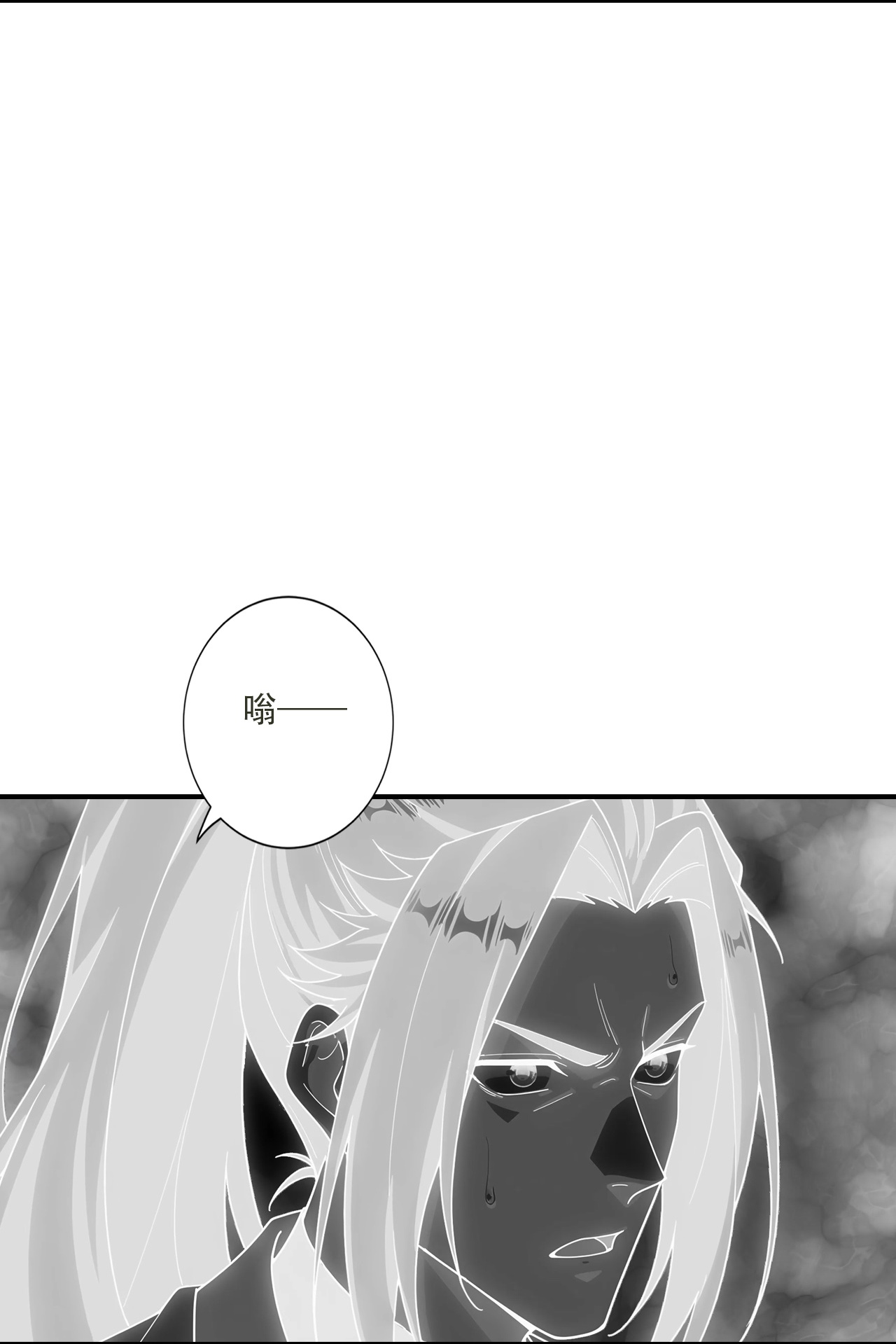 逆天邪神 - 第776话 无之深渊 - 第16页