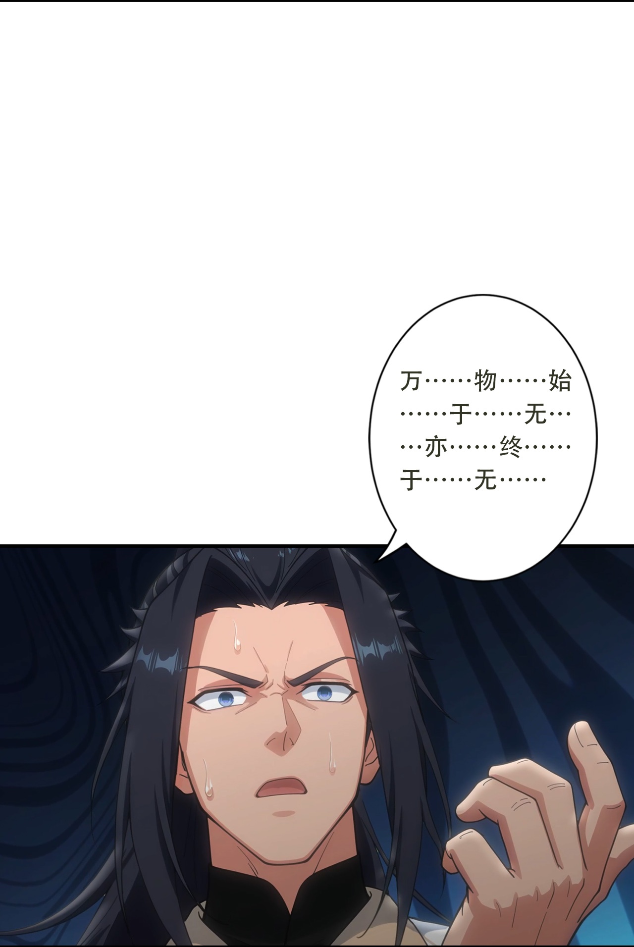 逆天邪神 - 第776话 无之深渊 - 第17页