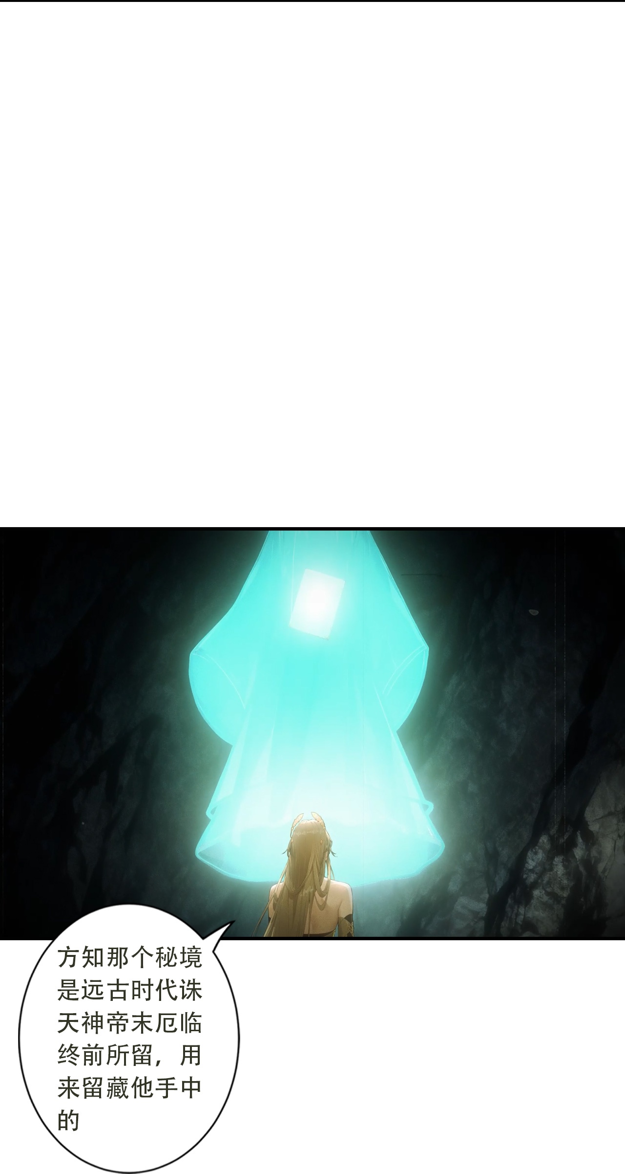 逆天邪神 - 第776话 无之深渊 - 第19页