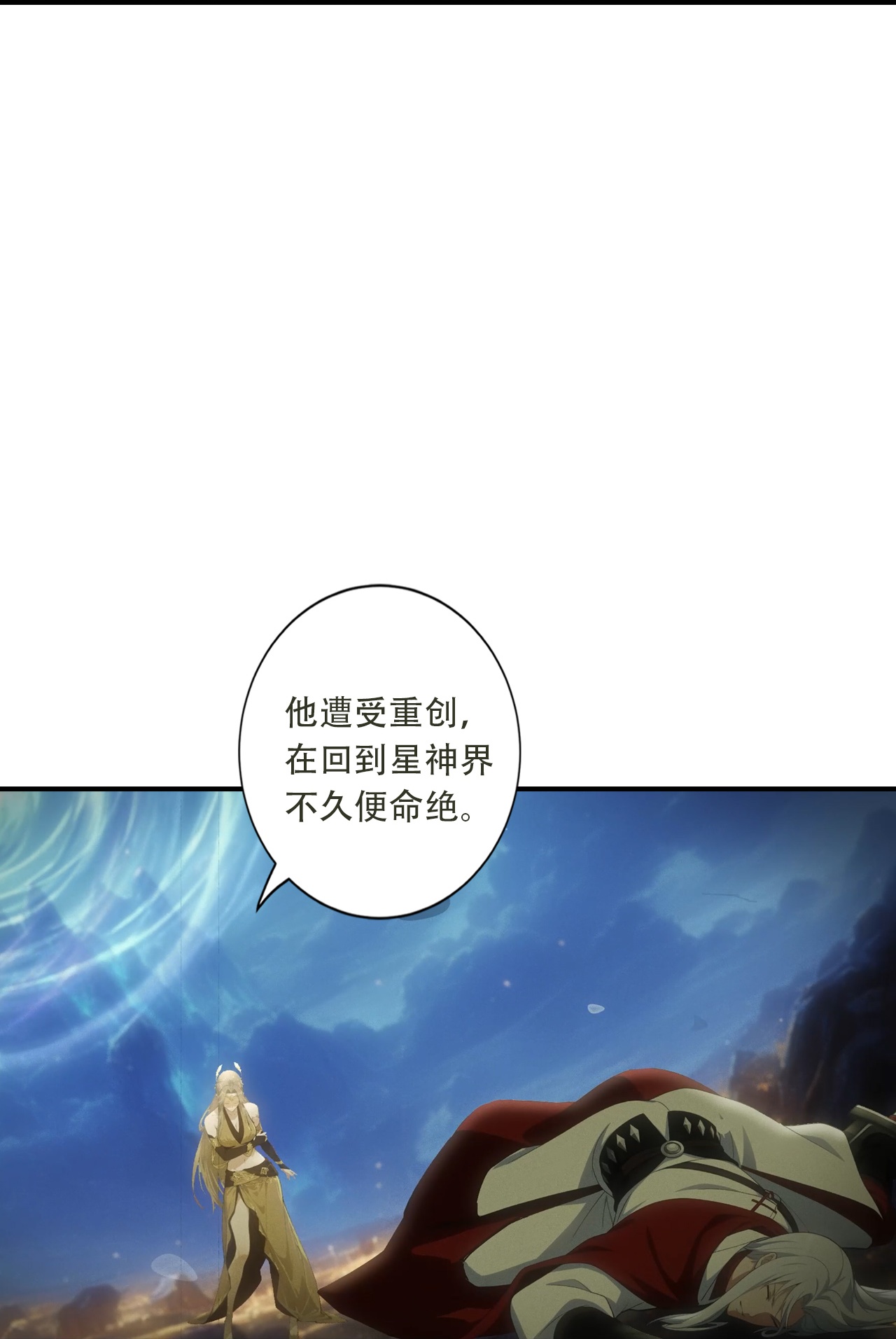 逆天邪神 - 第776话 无之深渊 - 第25页