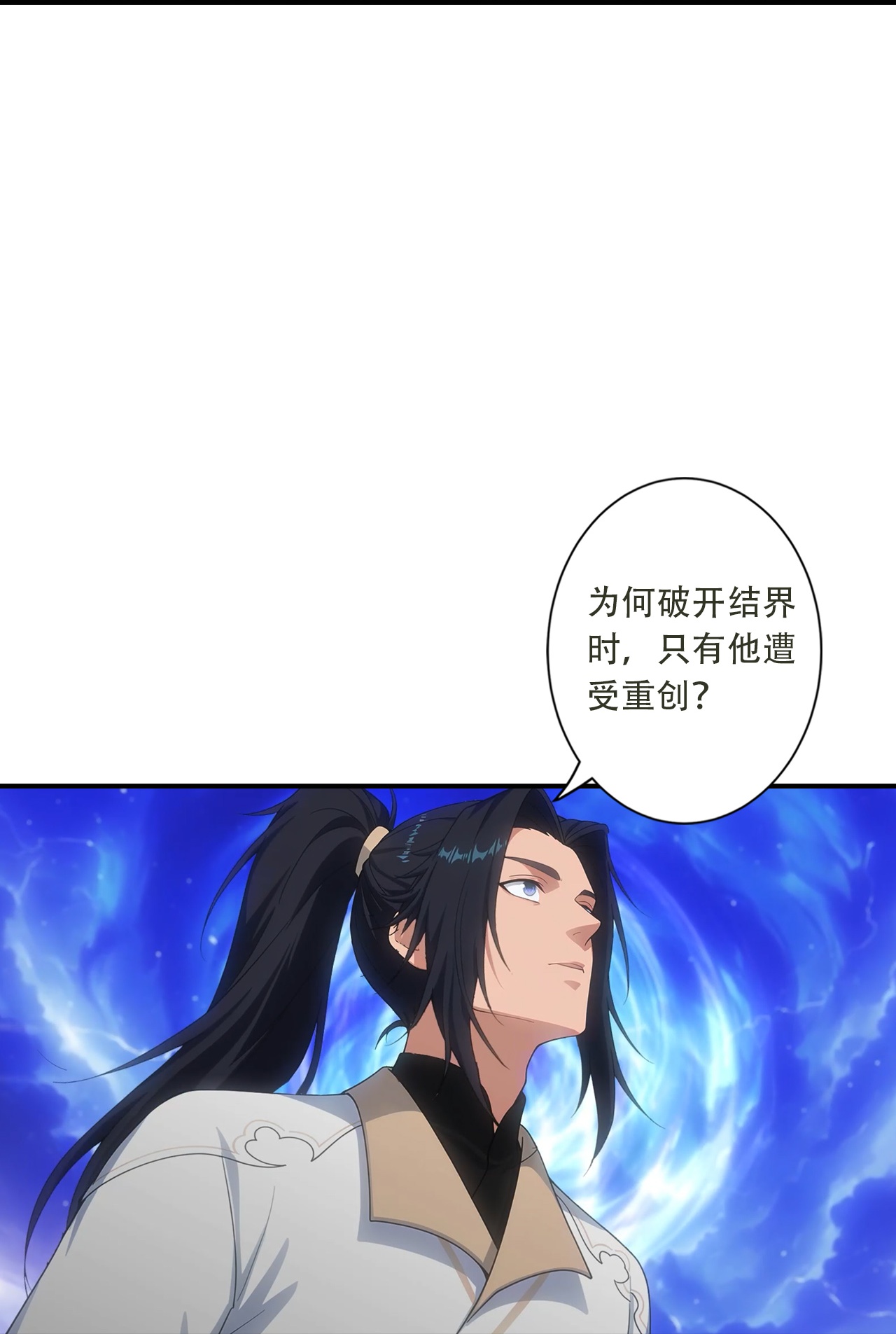 逆天邪神 - 第776话 无之深渊 - 第26页