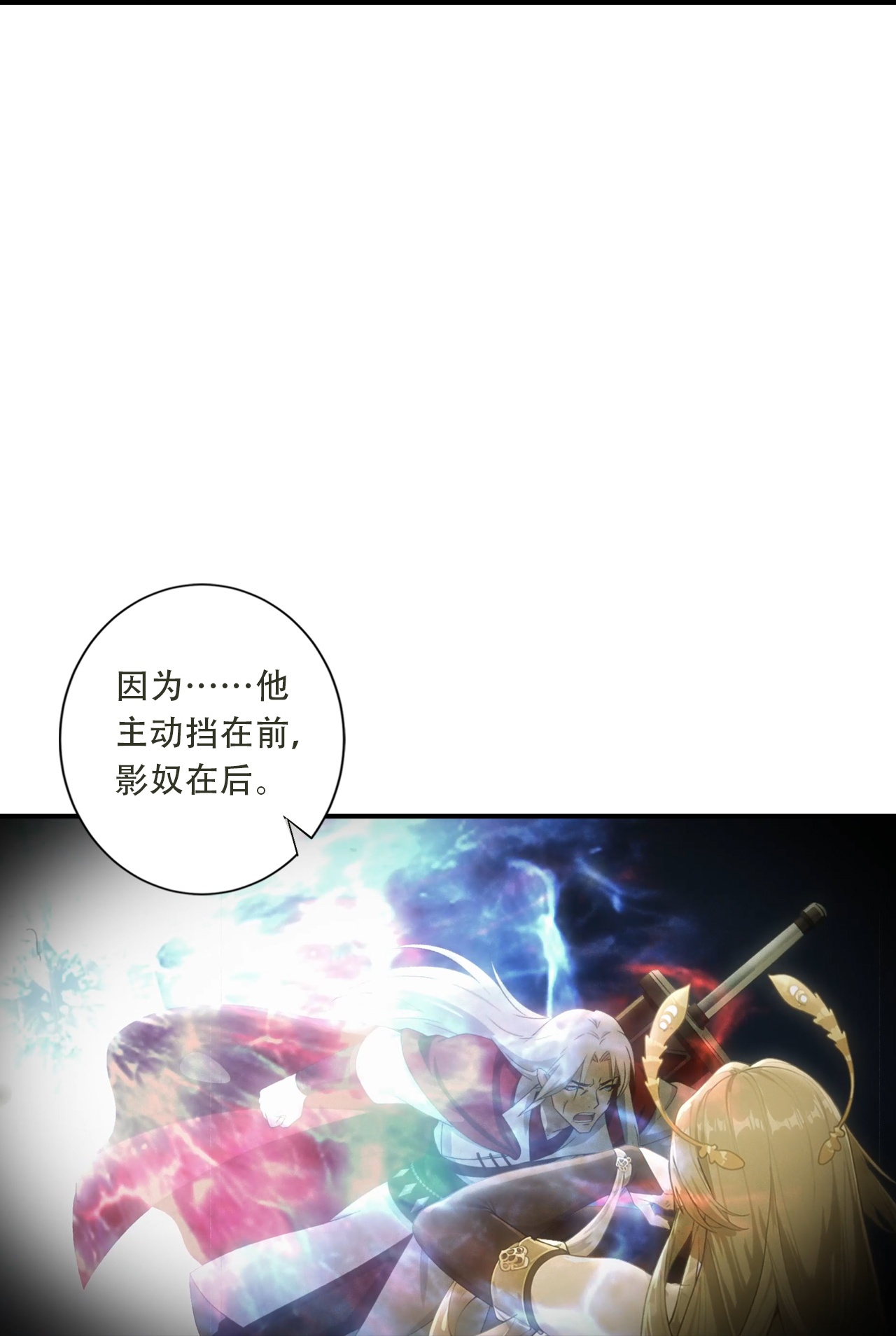 逆天邪神 - 第776话 无之深渊 - 第27页