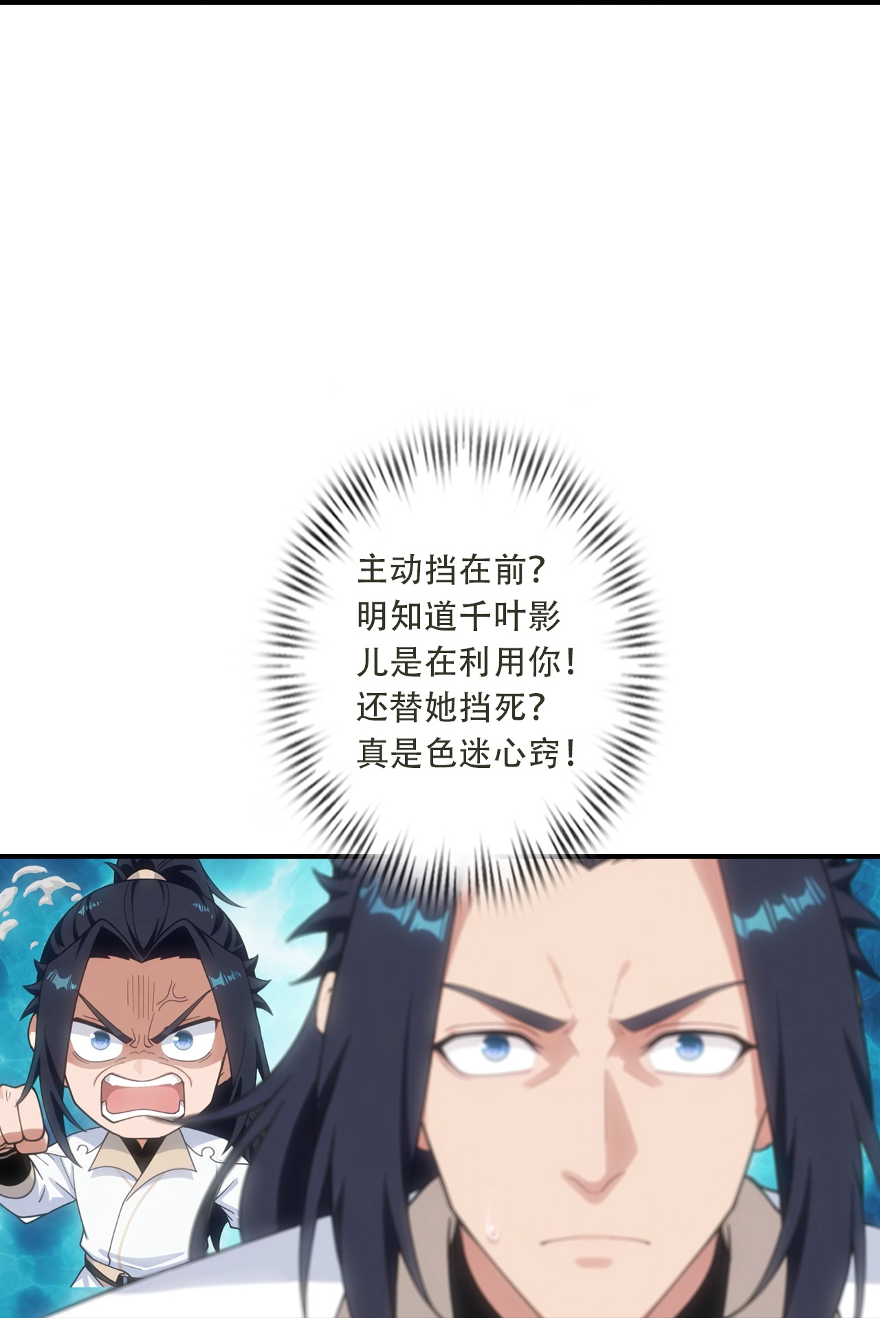 逆天邪神 - 第776话 无之深渊 - 第28页