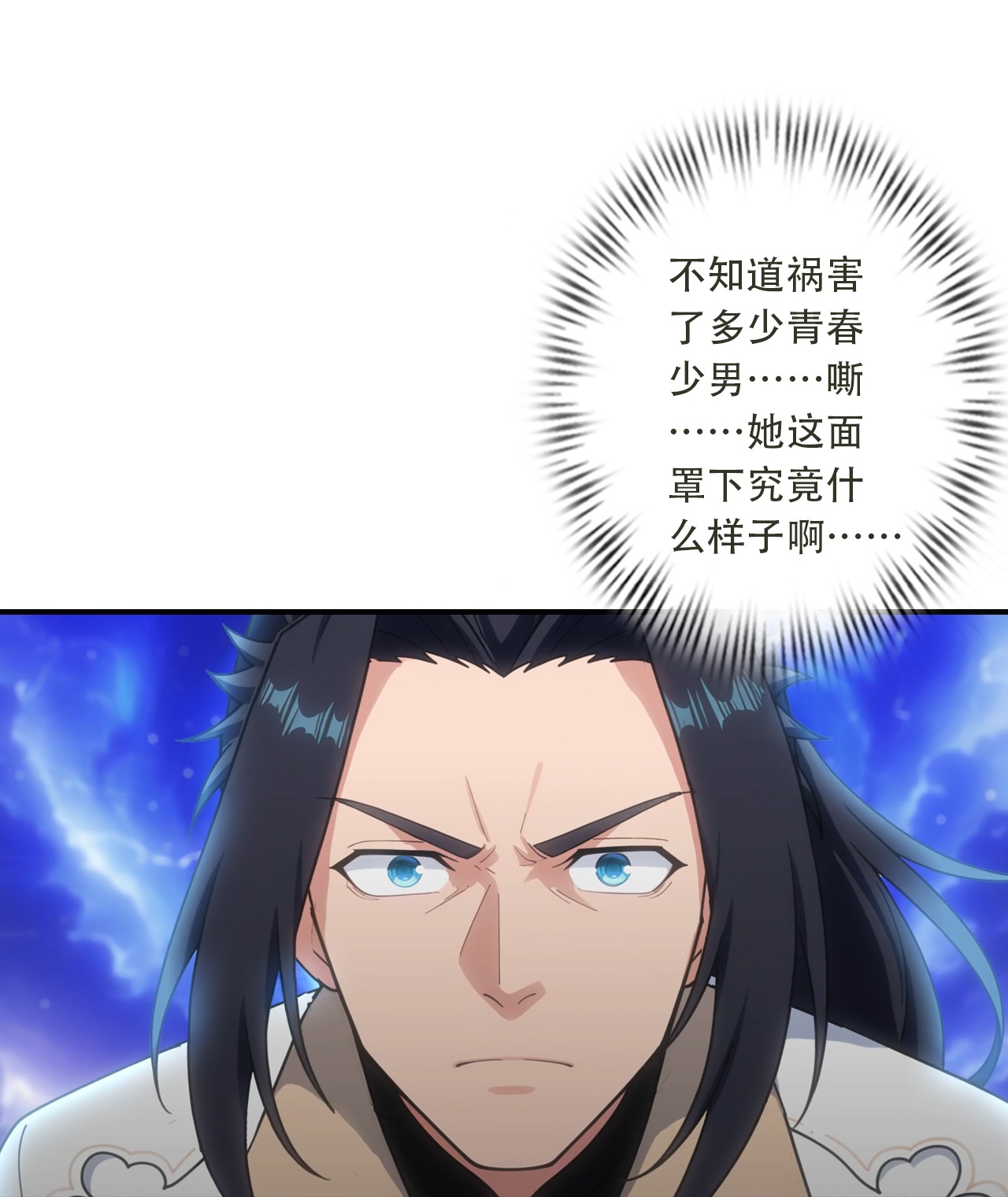 逆天邪神 - 第776话 无之深渊 - 第31页