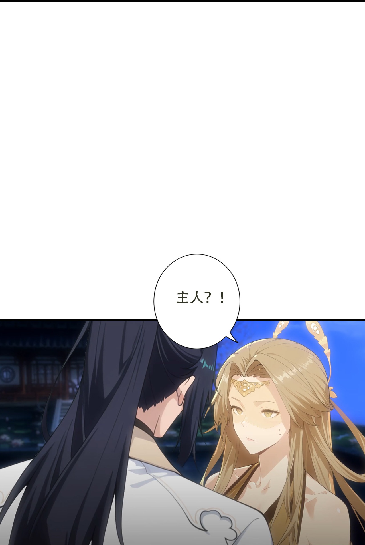 逆天邪神 - 第776话 无之深渊 - 第32页