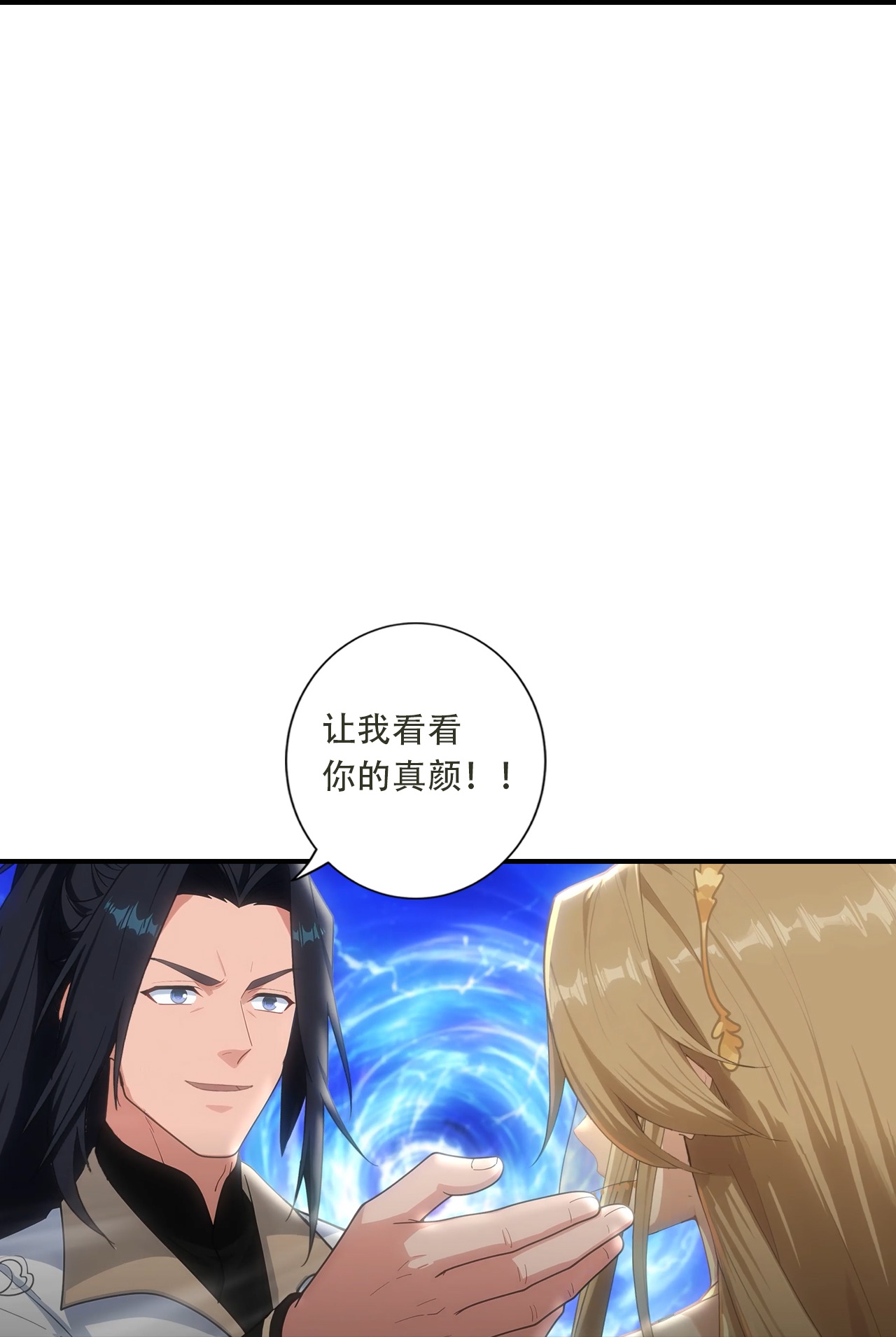 逆天邪神 - 第776话 无之深渊 - 第33页