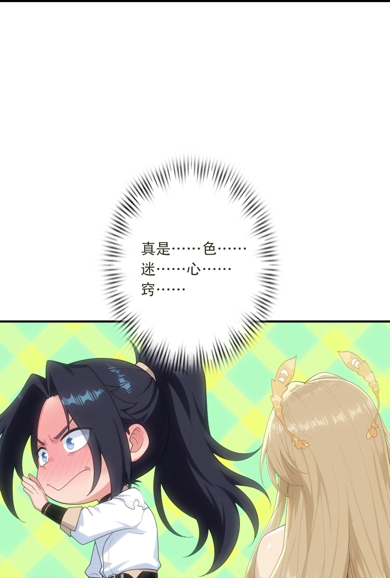 逆天邪神 - 第776话 无之深渊 - 第37页