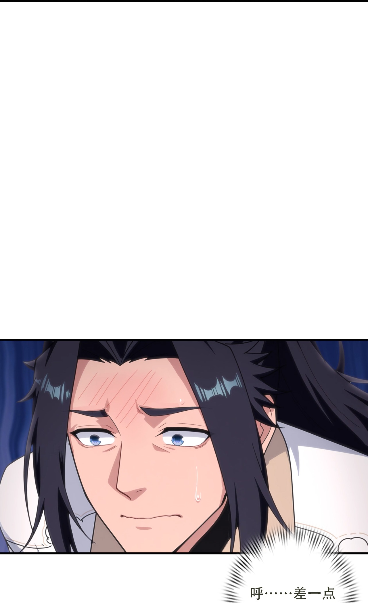 逆天邪神 - 第776话 无之深渊 - 第40页