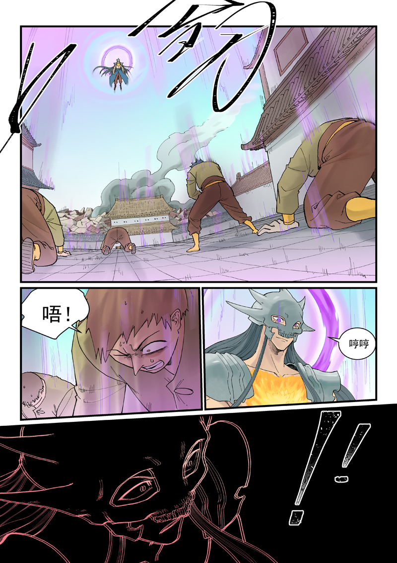 星武神诀 - 第941话 - 第2页