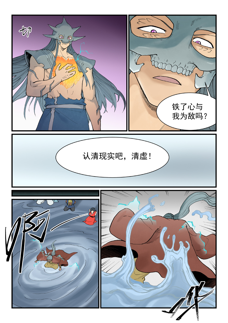 星武神诀 - 第941话 - 第3页