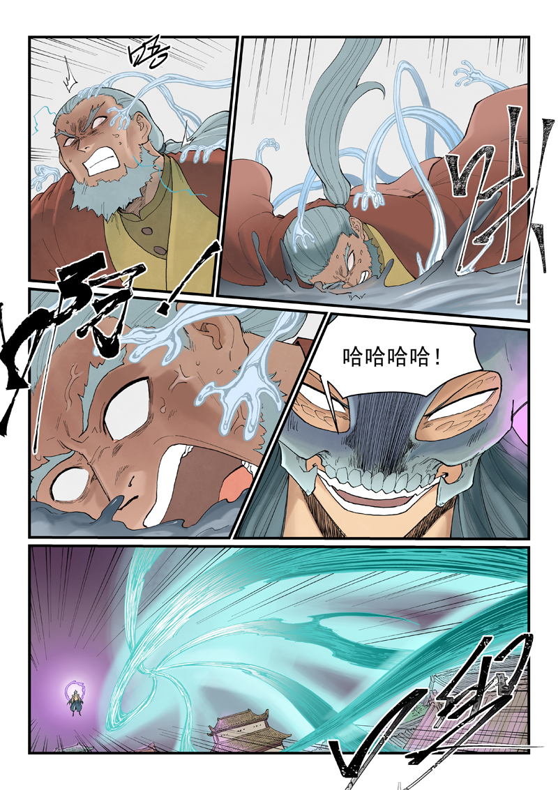 星武神诀 - 第941话 - 第4页