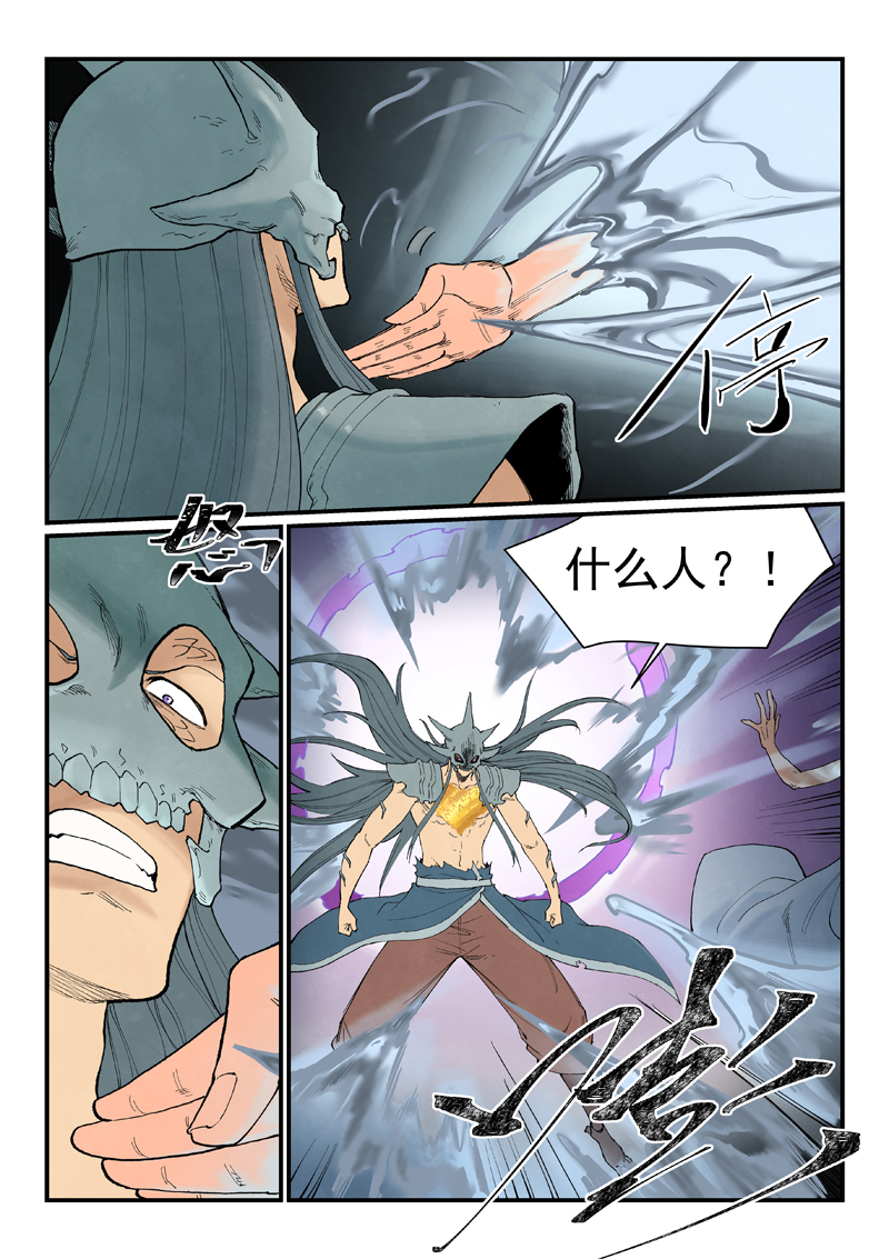 星武神诀 - 第941话 - 第6页