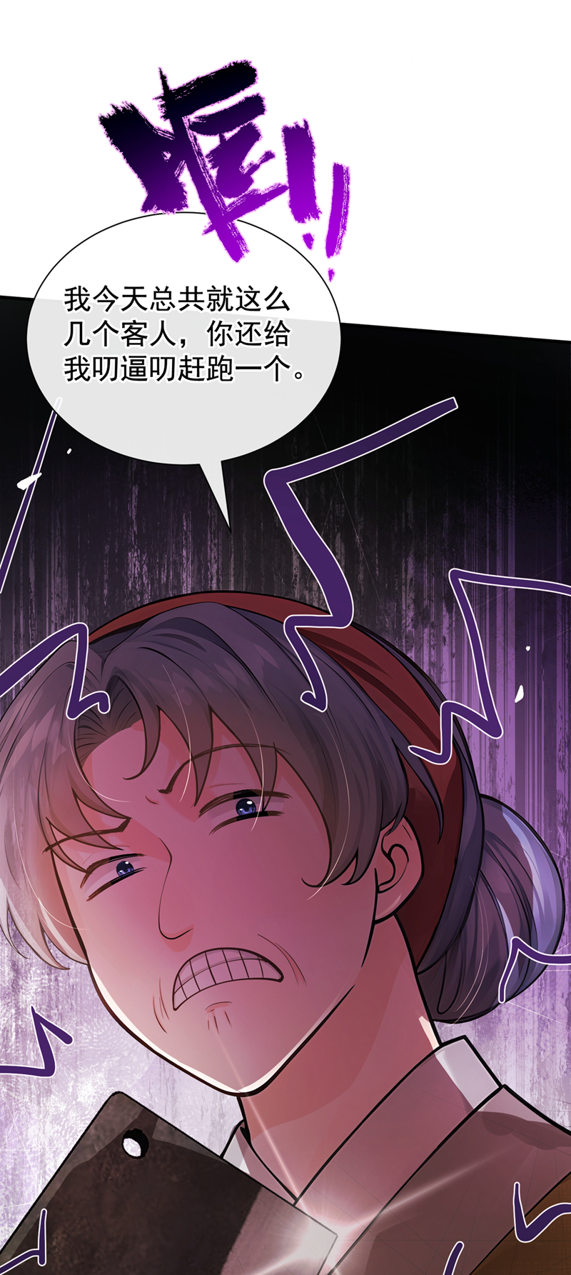 我带超市穿到古代养丞相 第2页