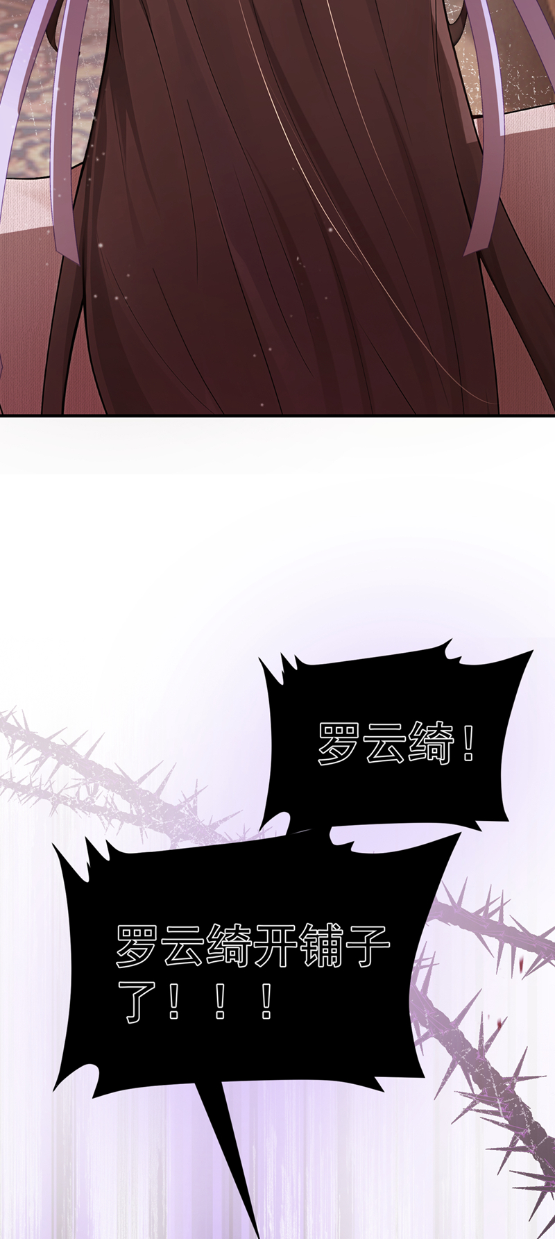 我带超市穿到古代养丞相 第9页