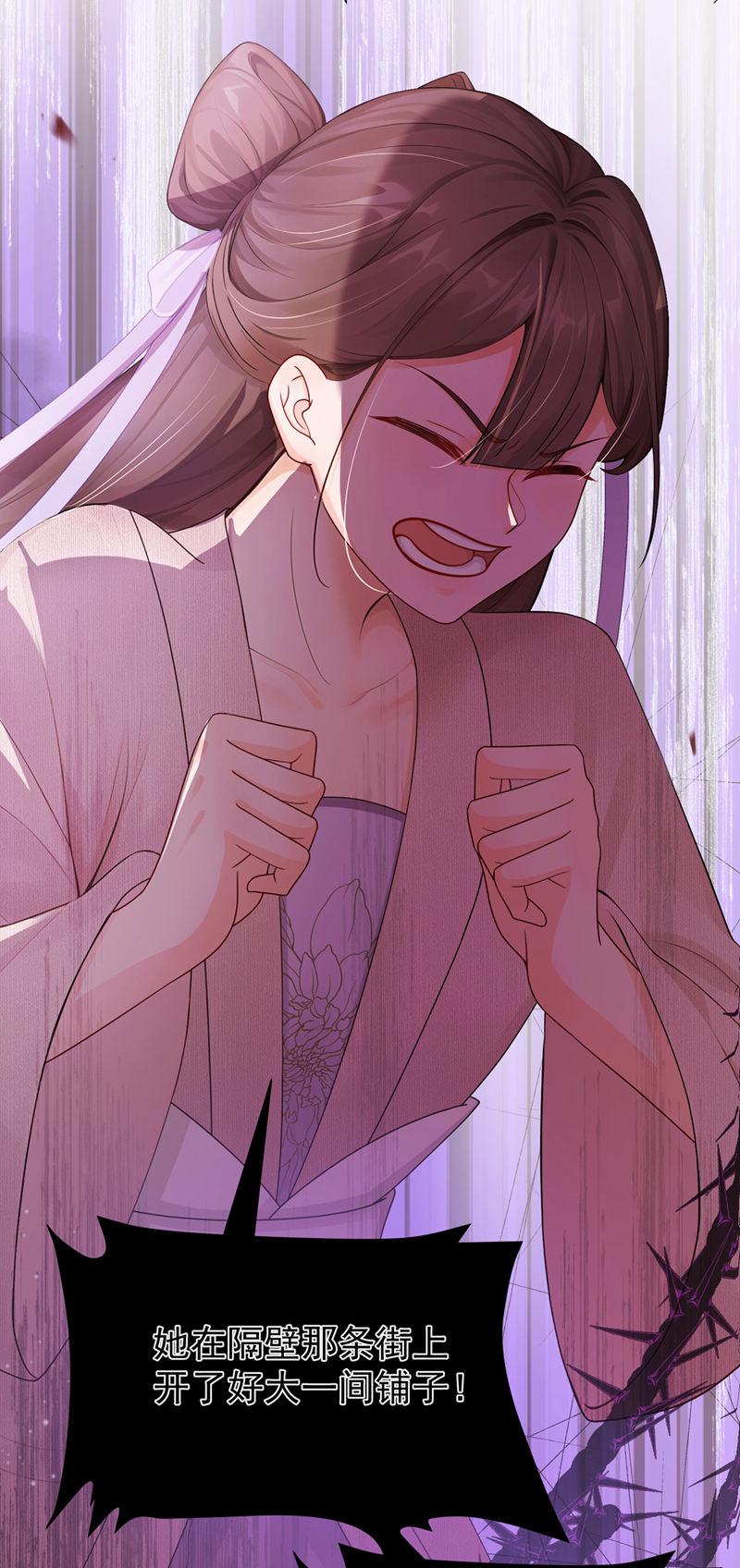 我带超市穿到古代养丞相 第10页