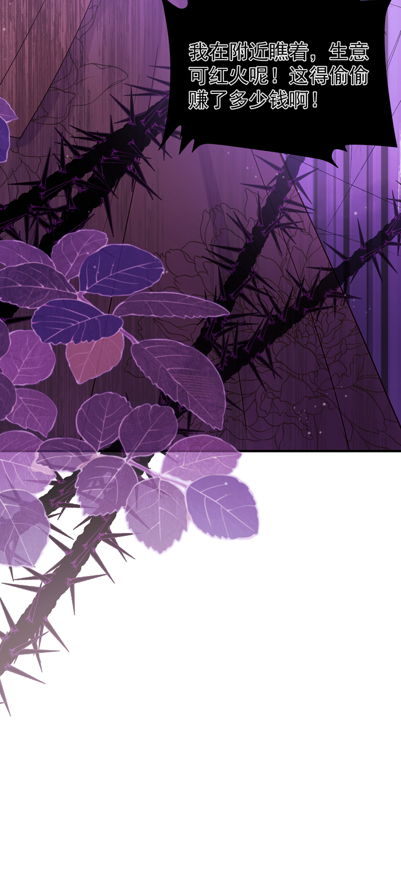 我带超市穿到古代养丞相 第11页