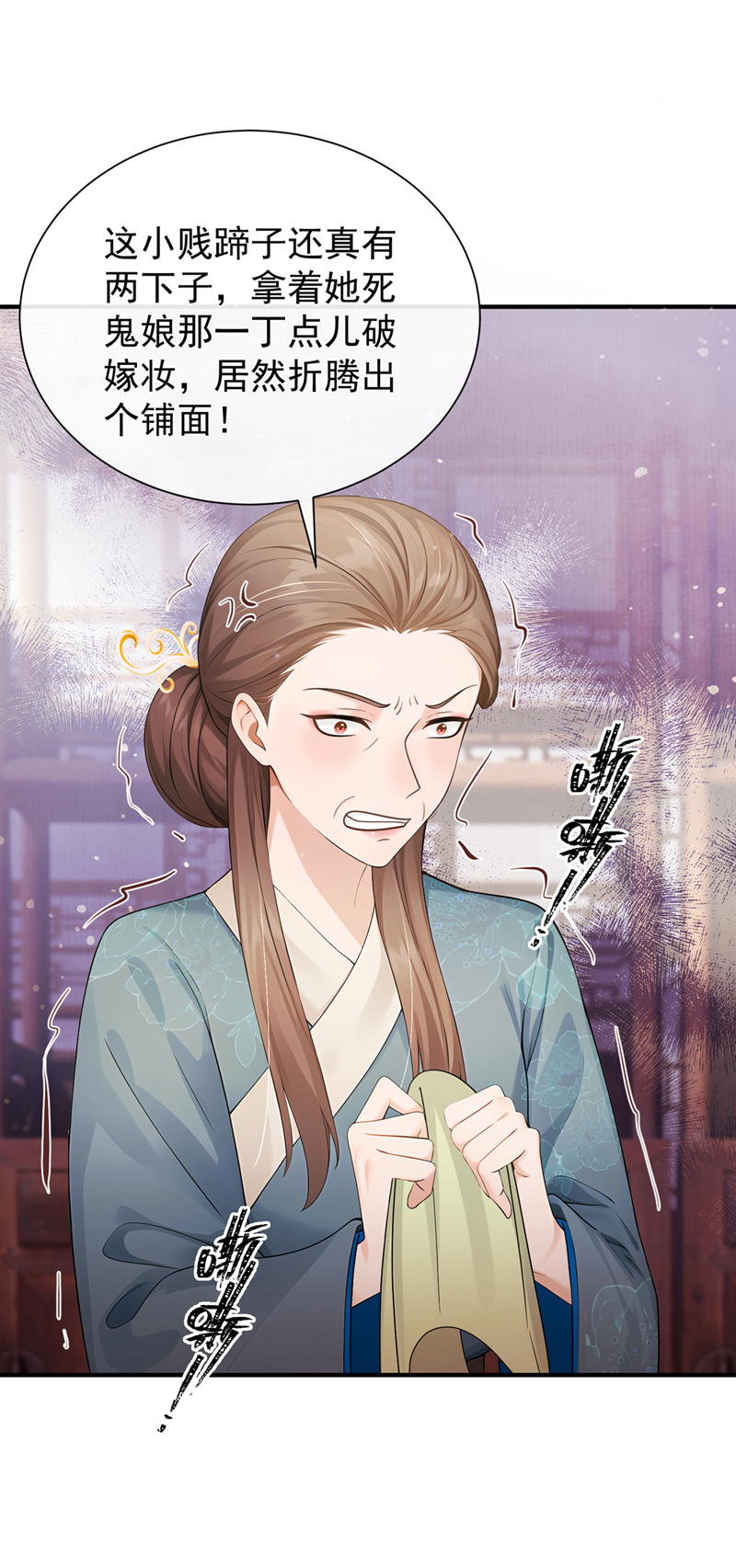 我带超市穿到古代养丞相 第12页