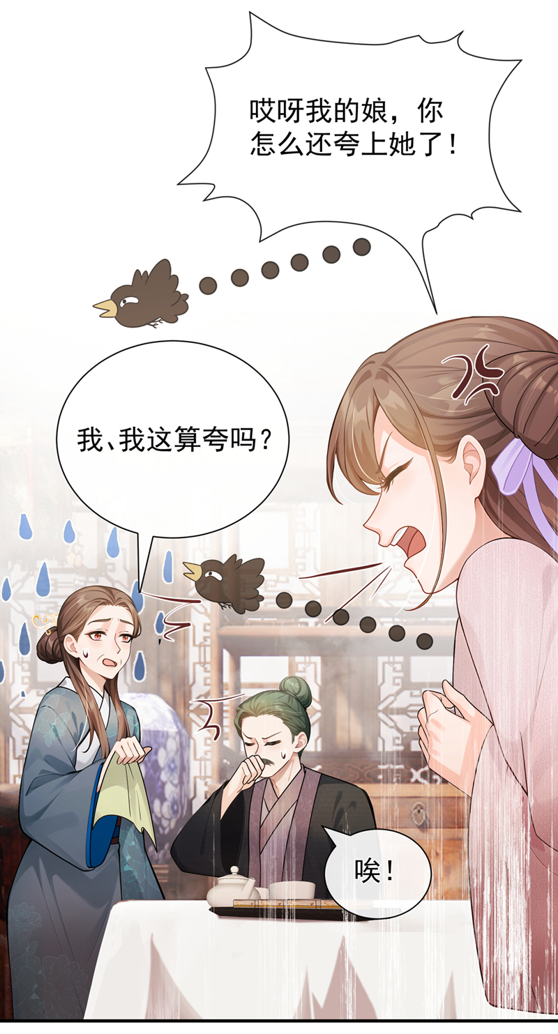 我带超市穿到古代养丞相 第13页