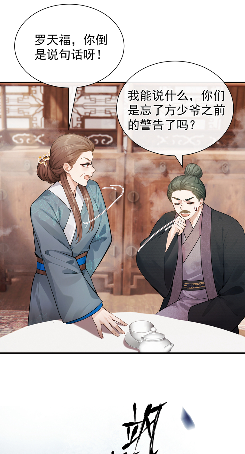 我带超市穿到古代养丞相 第17页